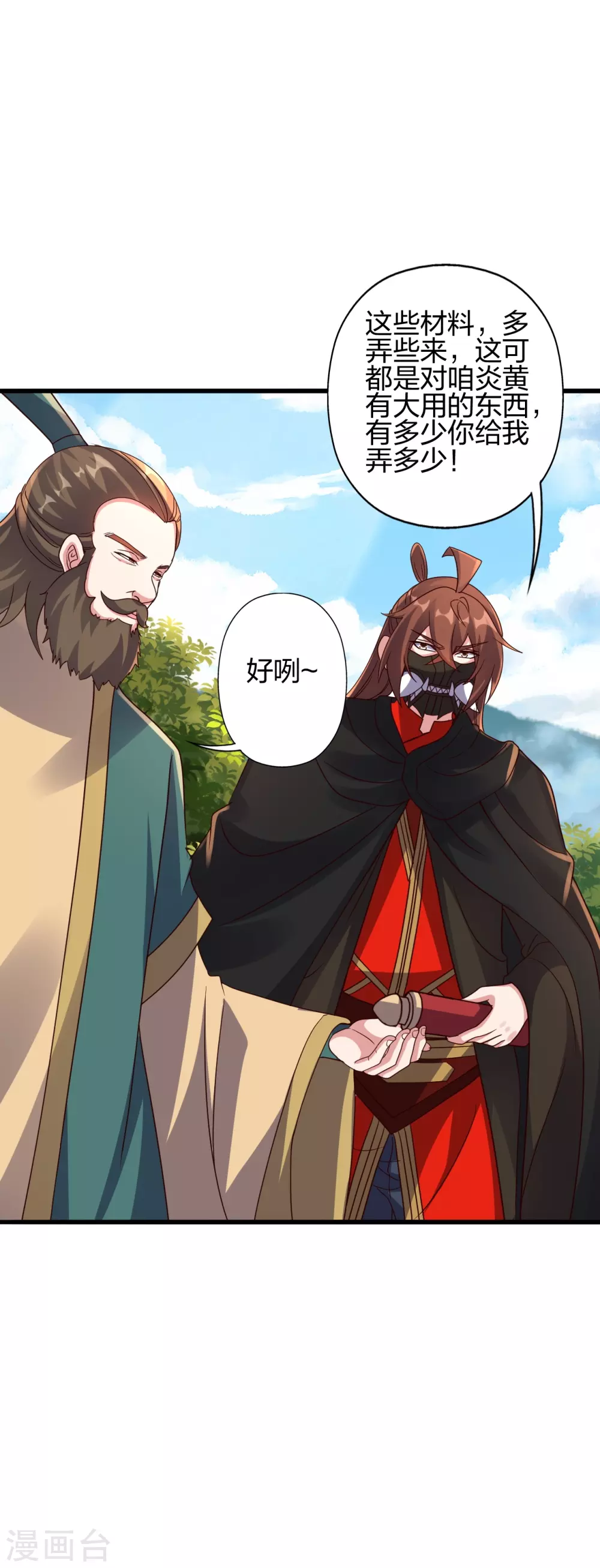 仙武帝尊漫画,第387话 有人在等我！2图