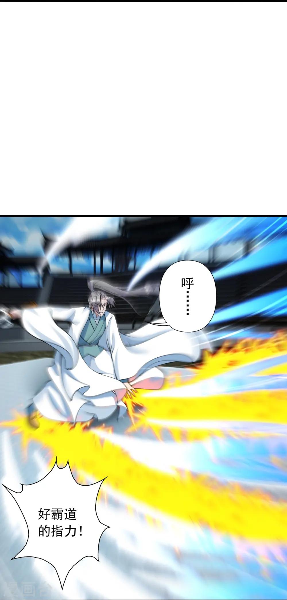 仙武帝尊漫画,第259话 对战华云！2图