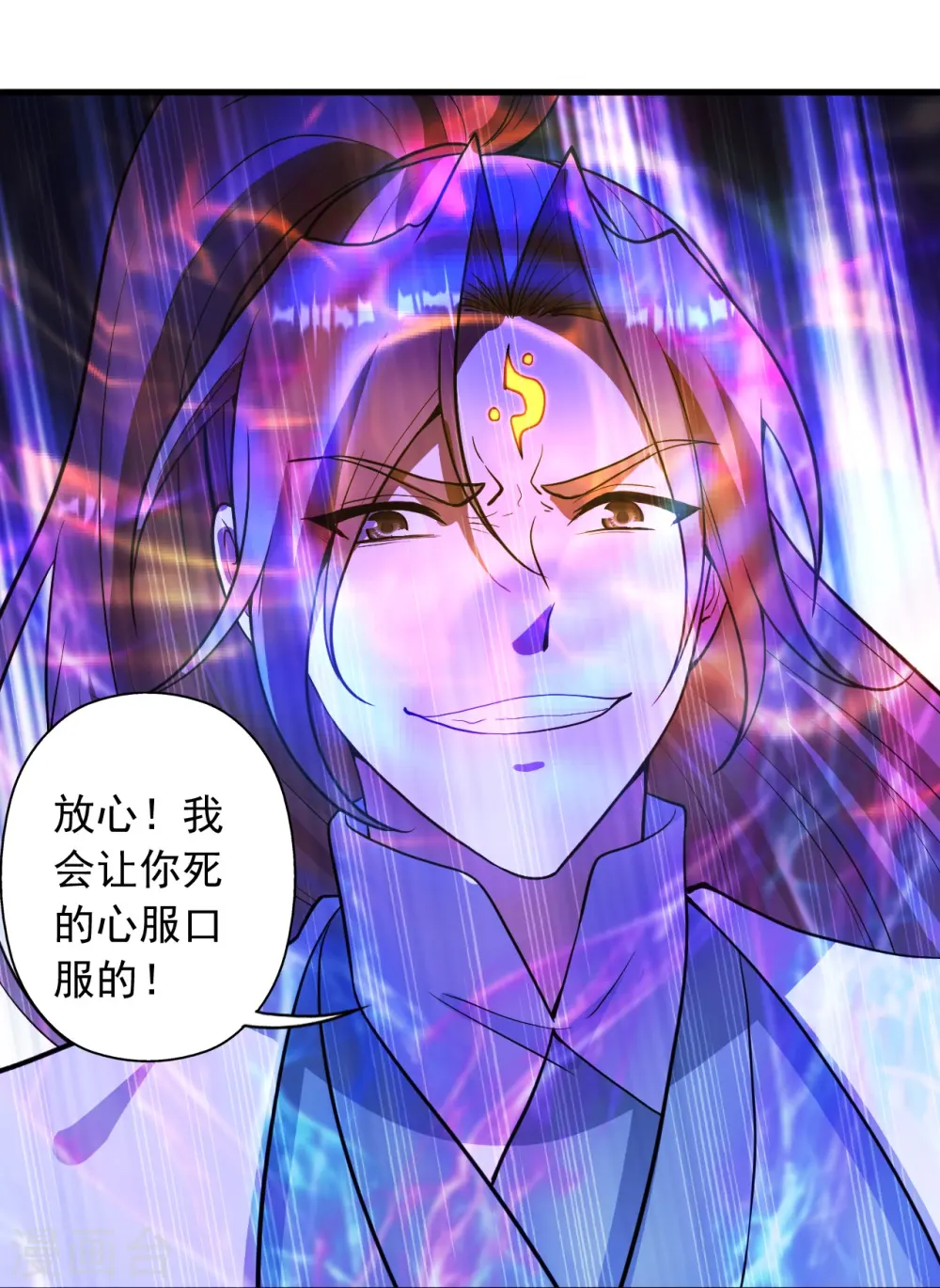 仙武帝尊漫画,第259话 对战华云！1图