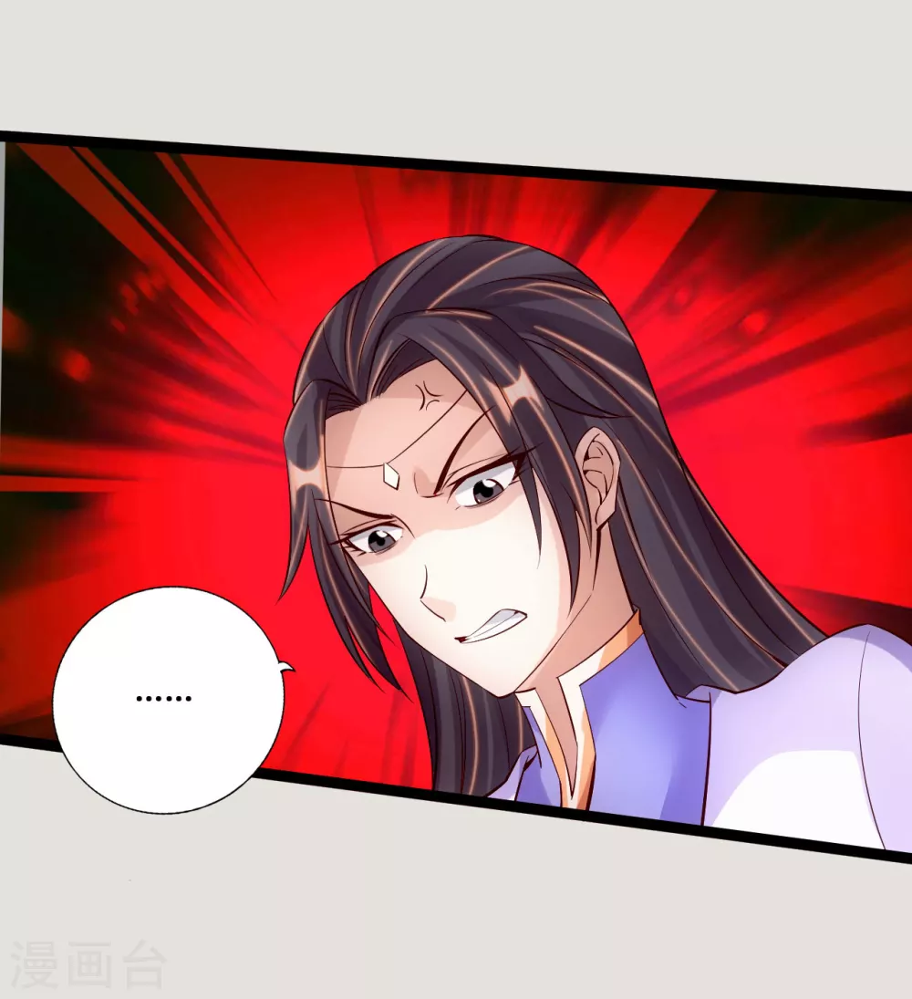仙武帝尊漫画,第118话 崖底五千年！2图