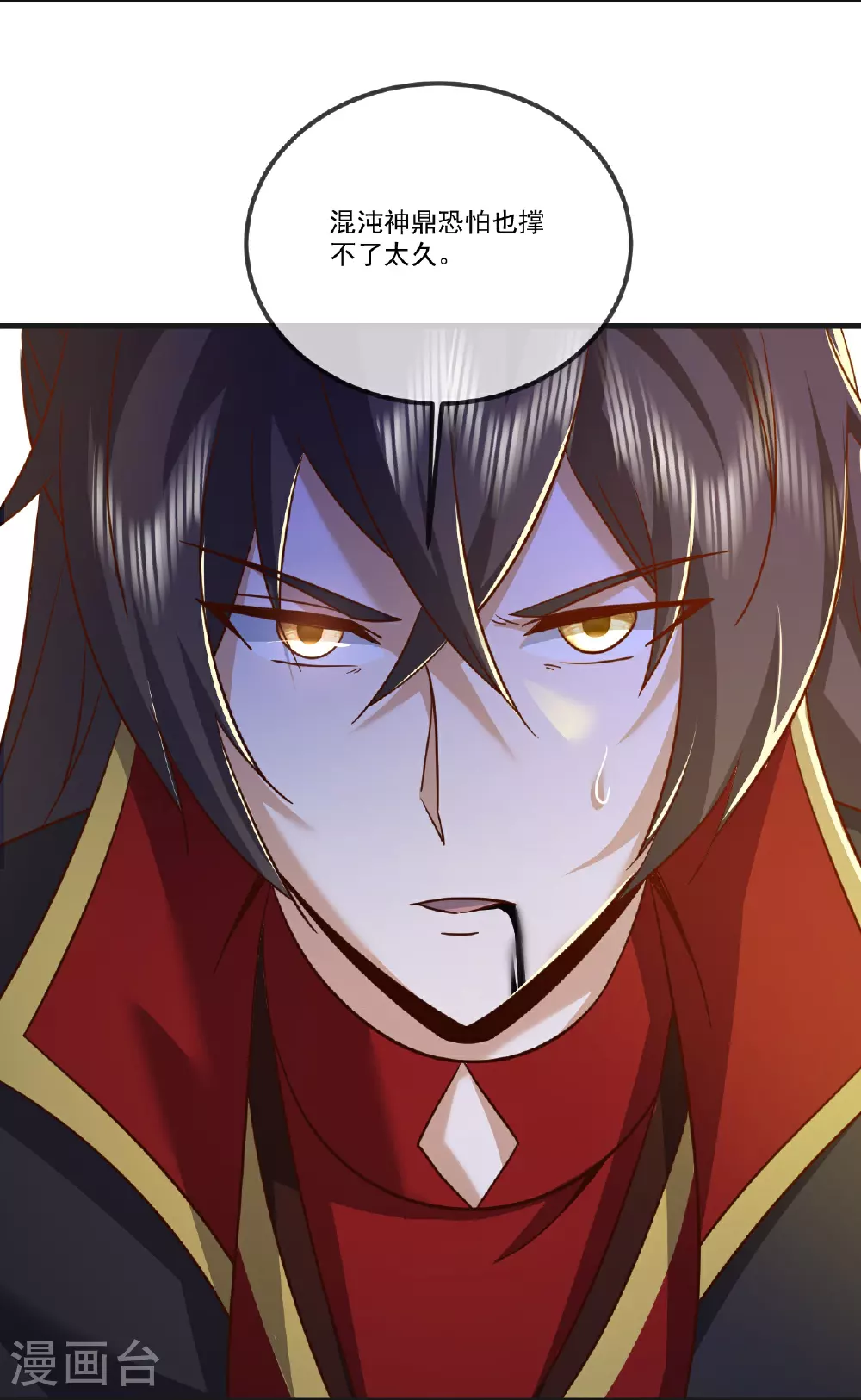 仙武帝尊漫画,第514话 吞天魔功2图