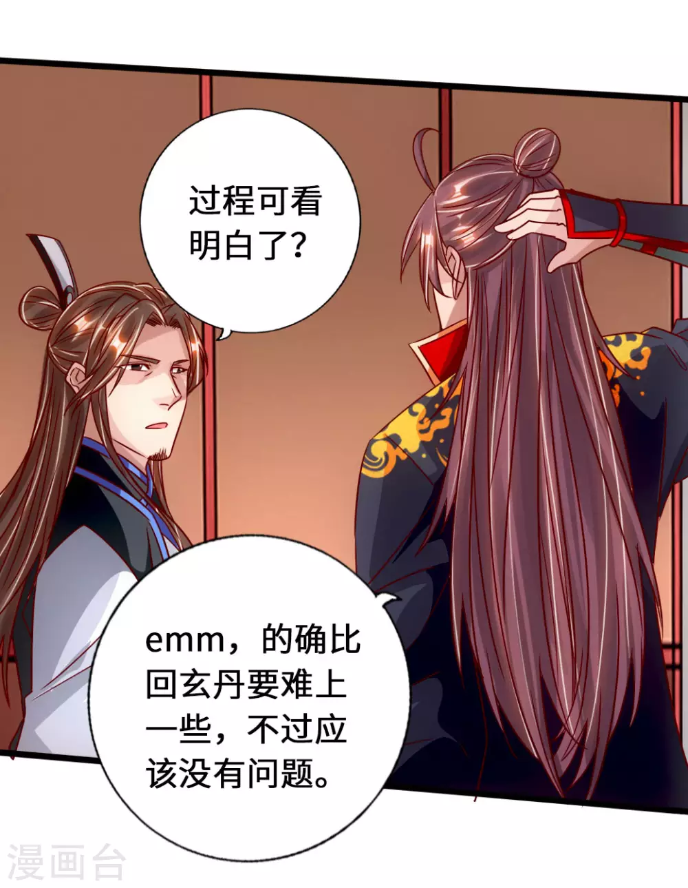 仙武帝尊漫画,第75话 外门十大弟子！2图