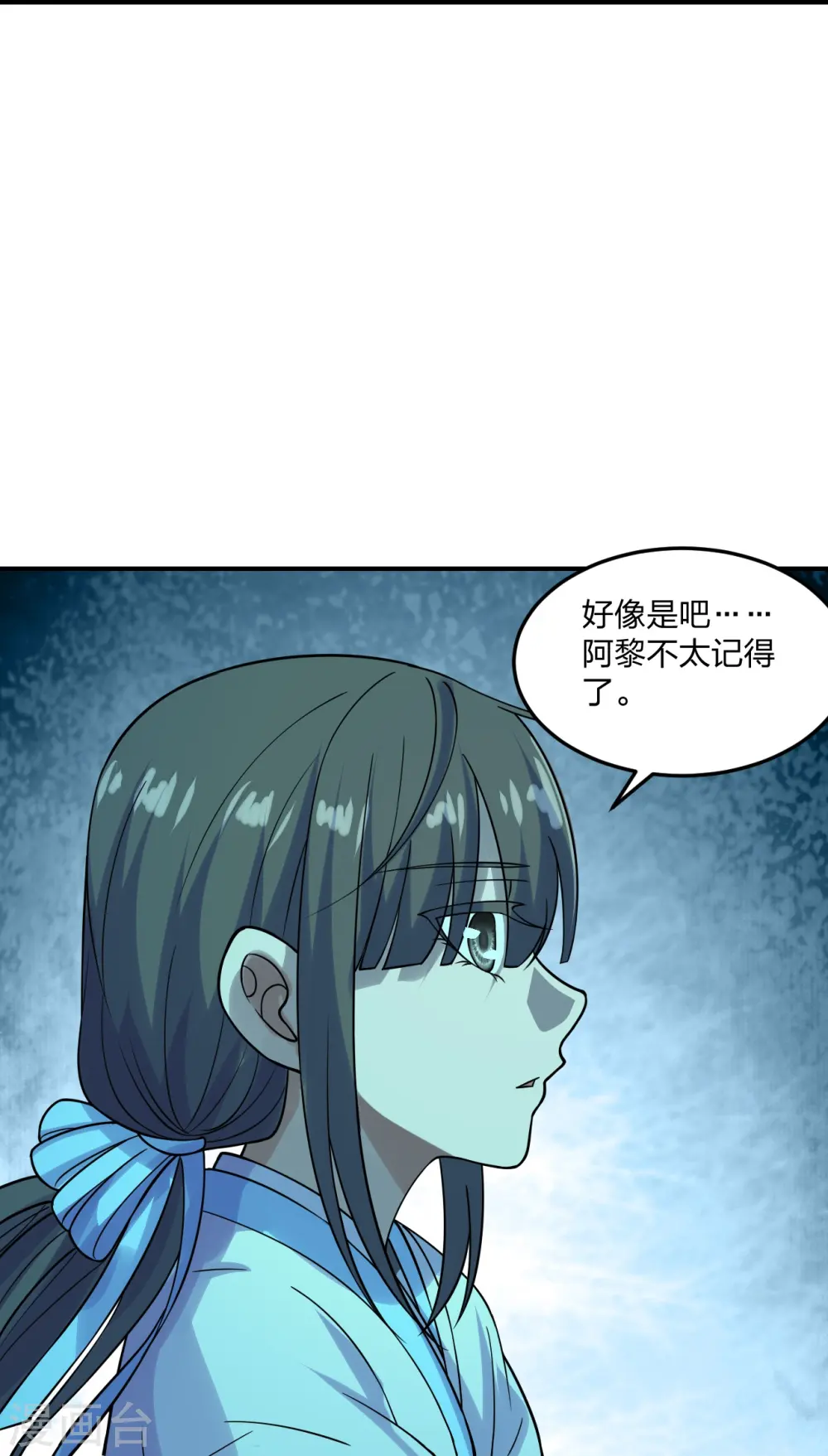 仙武帝尊漫画,第211话 少女阿黎1图