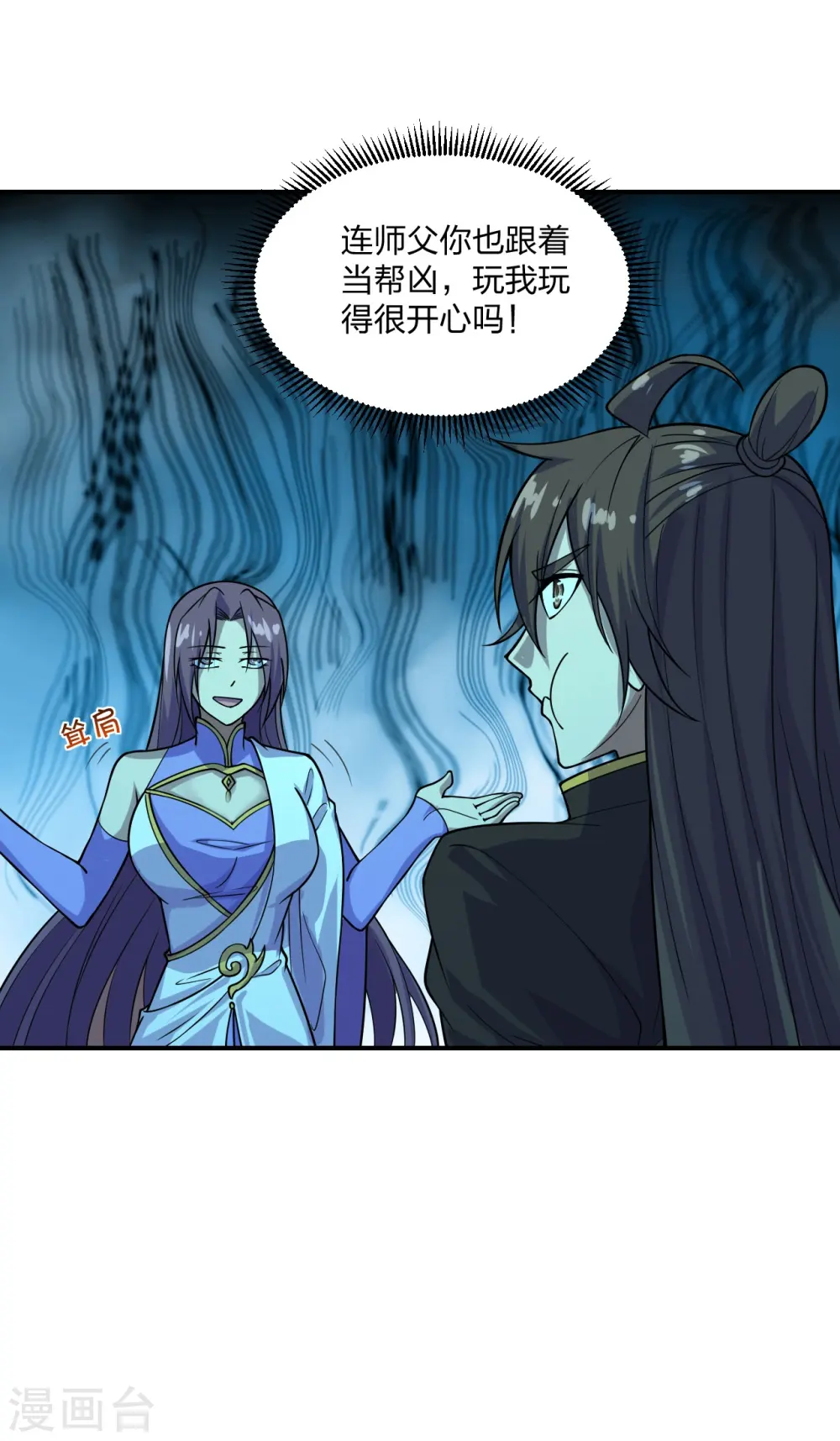 仙武帝尊动漫在线观看全集免费播放漫画,第200话 三纹灵丹！1图