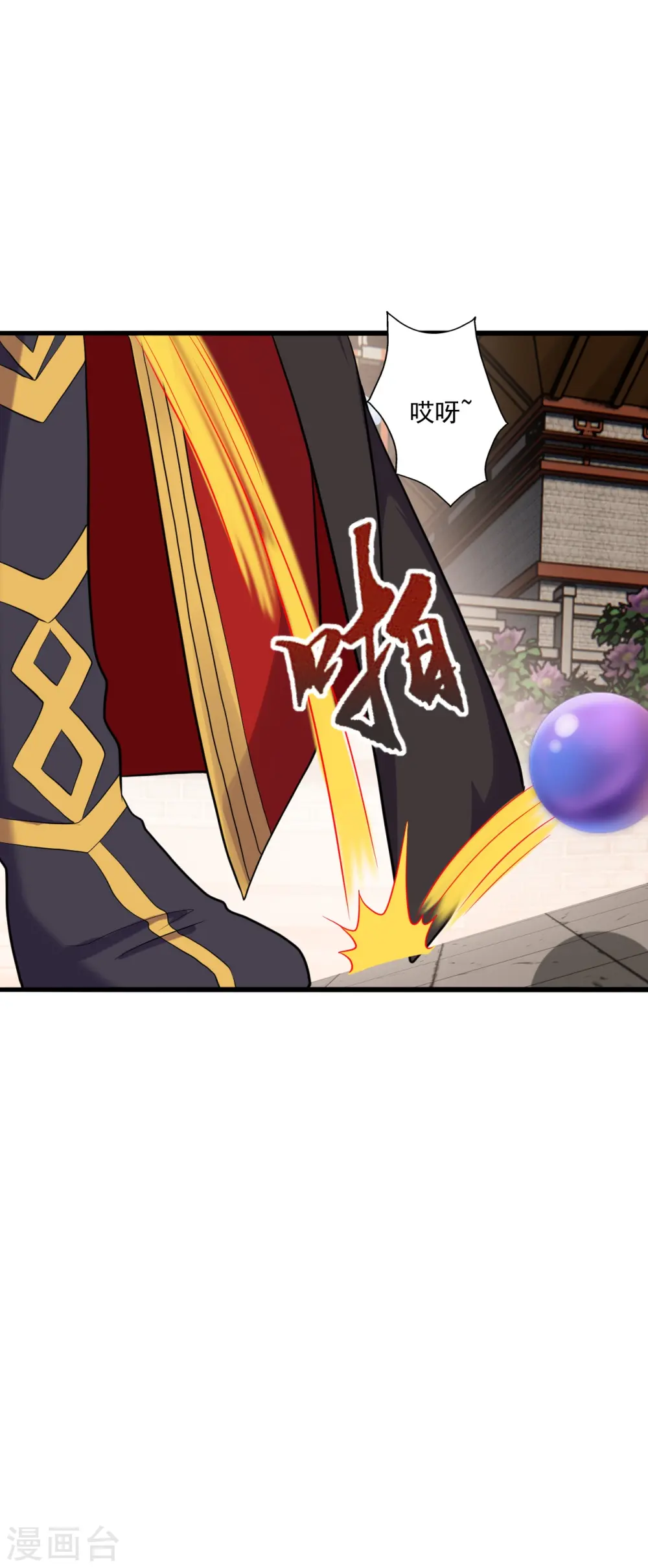 仙武帝尊漫画,第289话 访客不断~1图