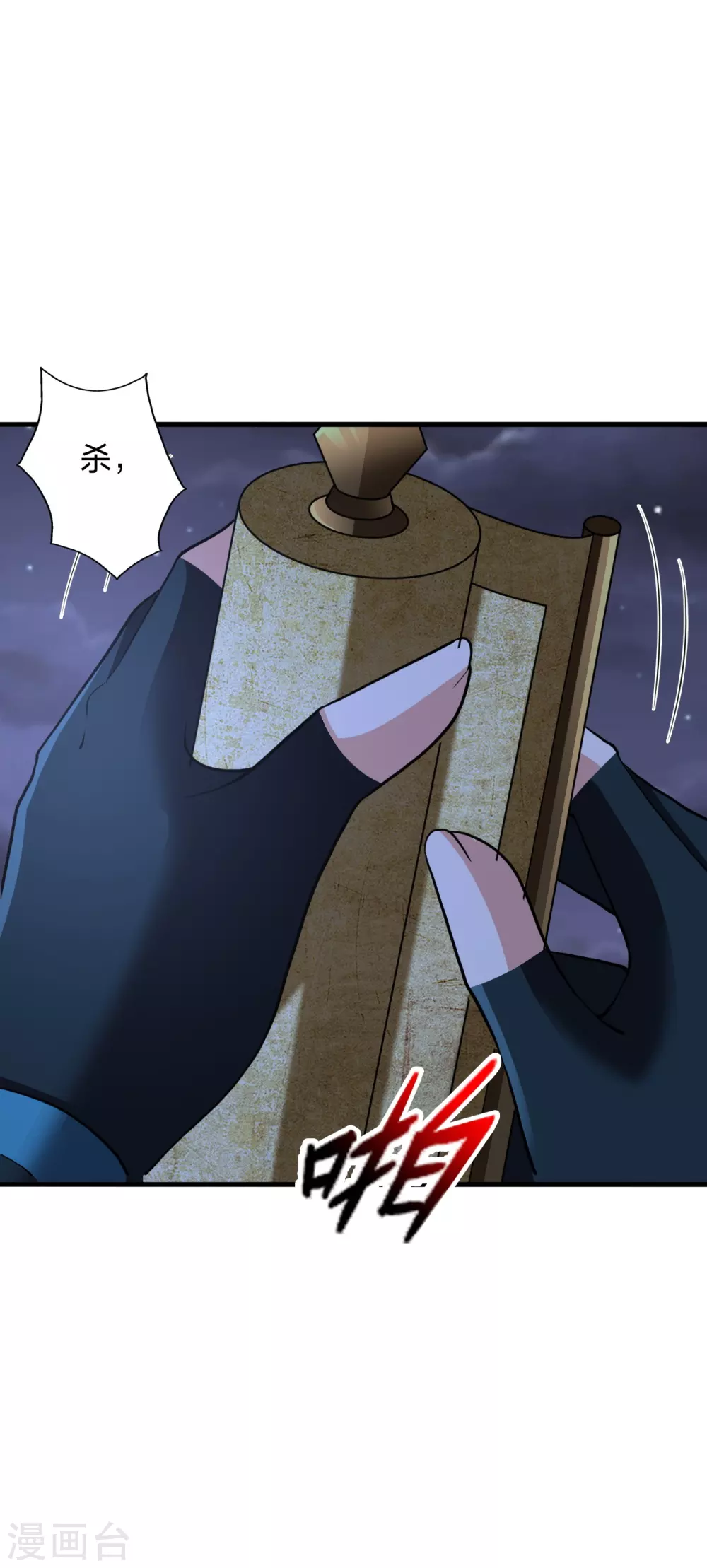 仙武帝尊漫画,第389话 遇袭！2图