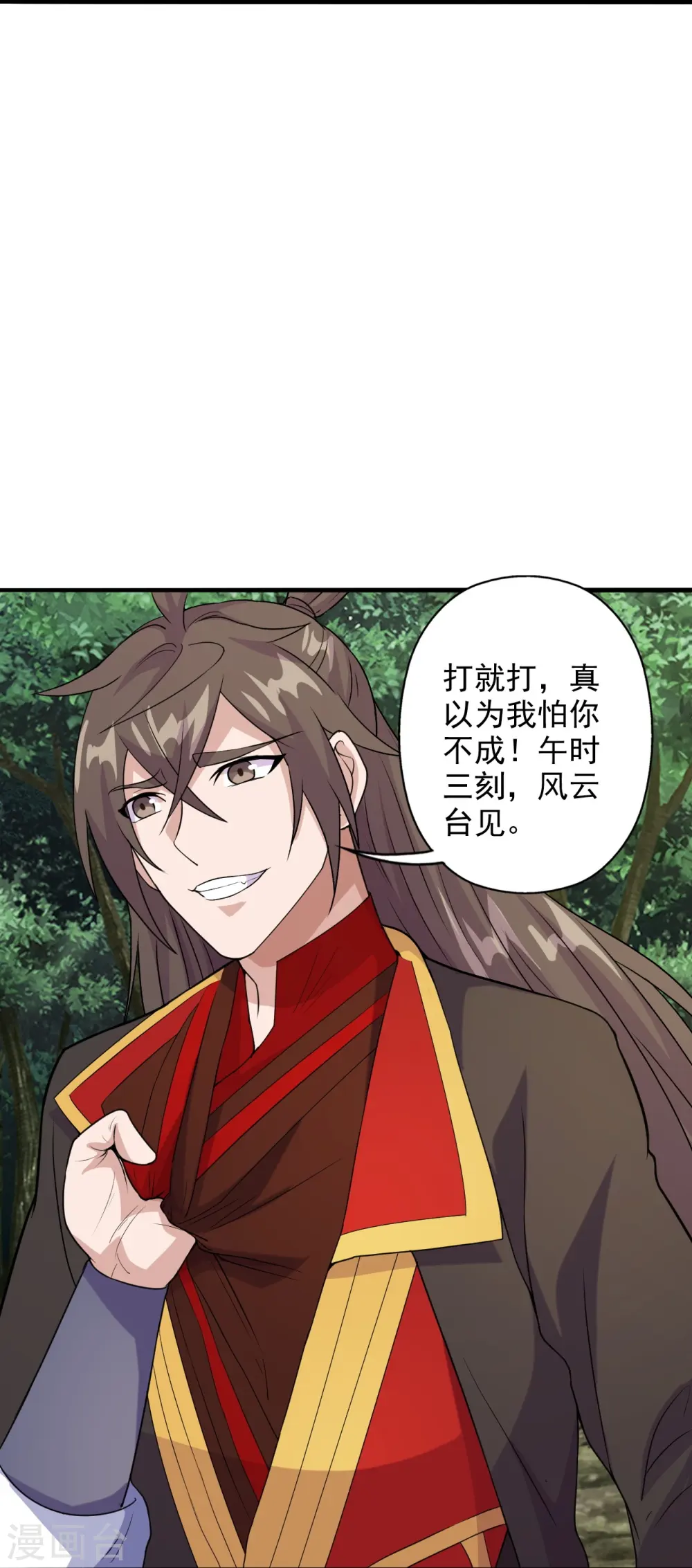 仙武帝尊漫画,第203话 有宝贝？1图