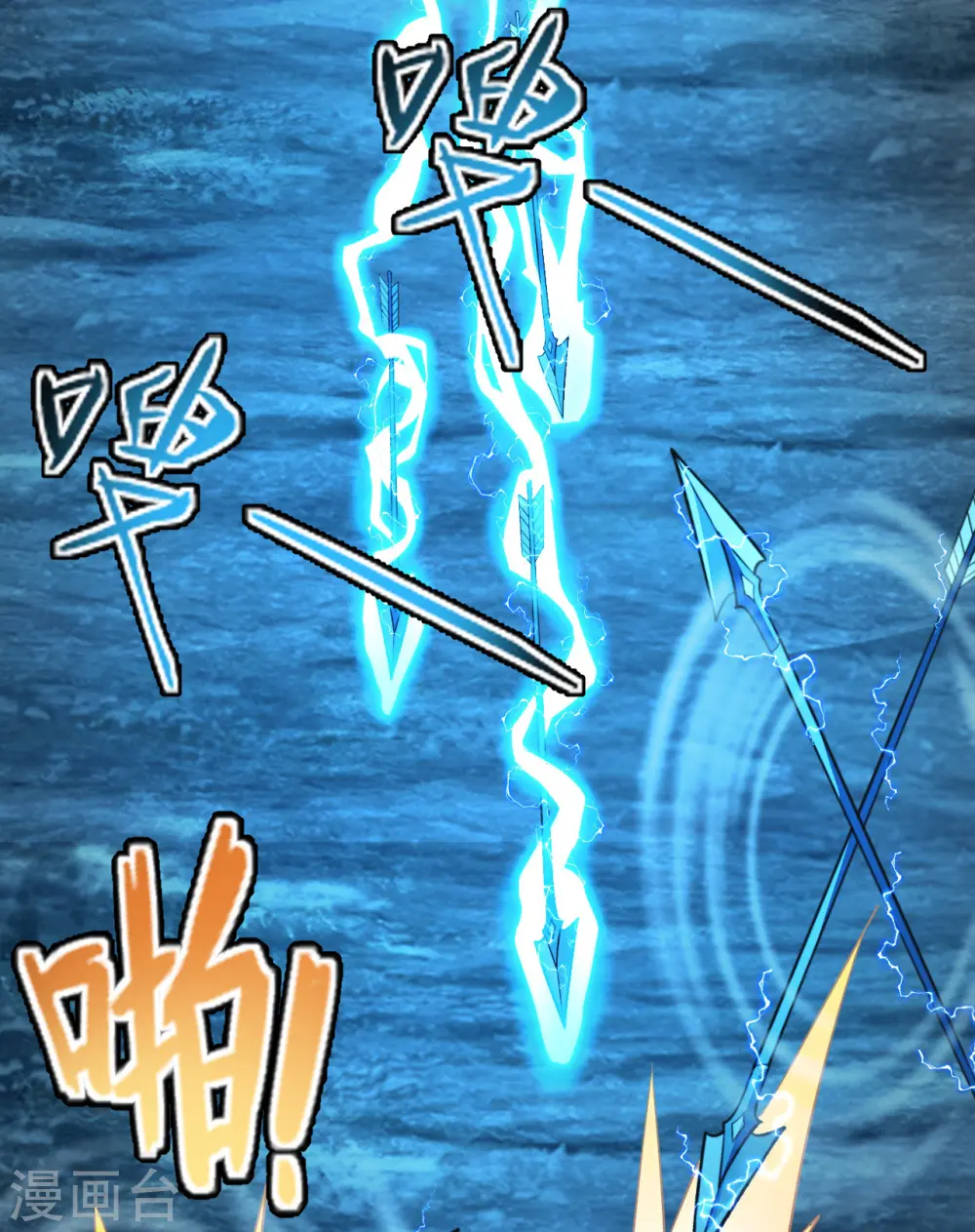 仙武帝尊漫画,第175话 虐杨斌！1图