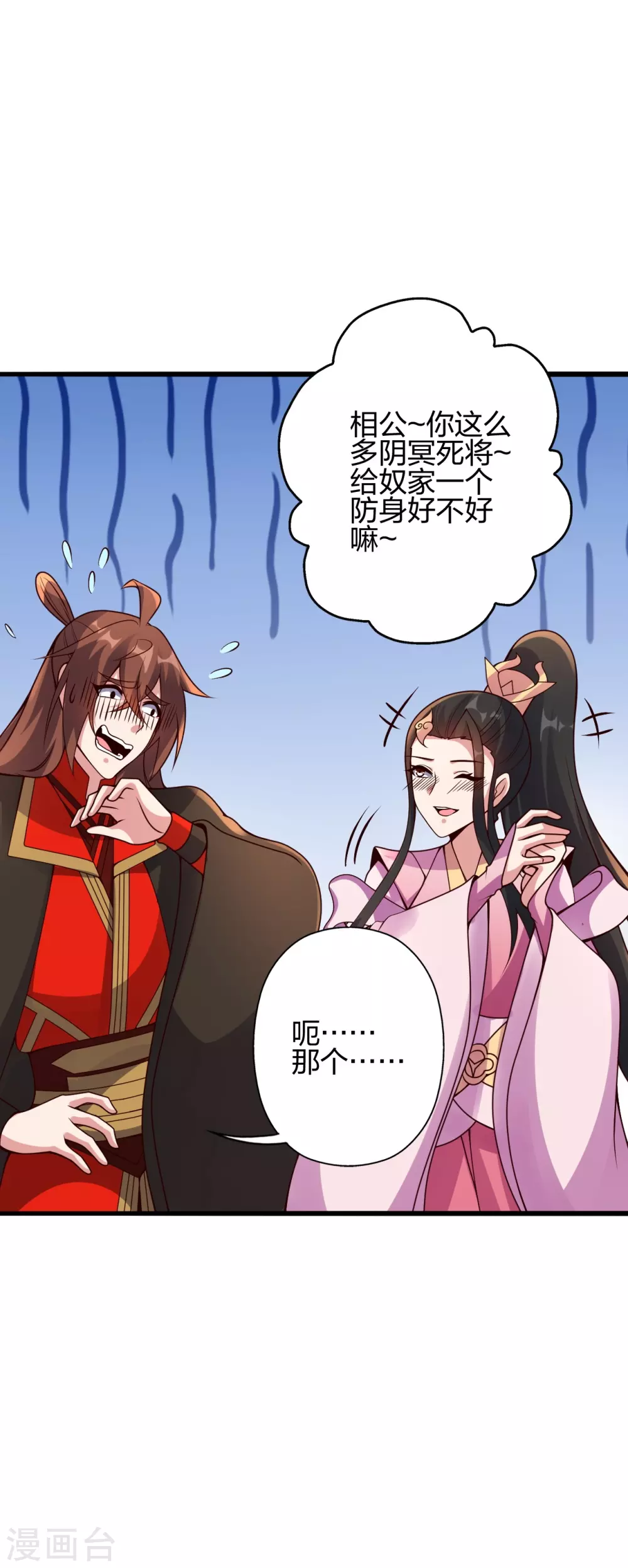 仙武帝尊68集全漫画,第416话 再撂倒一个！2图