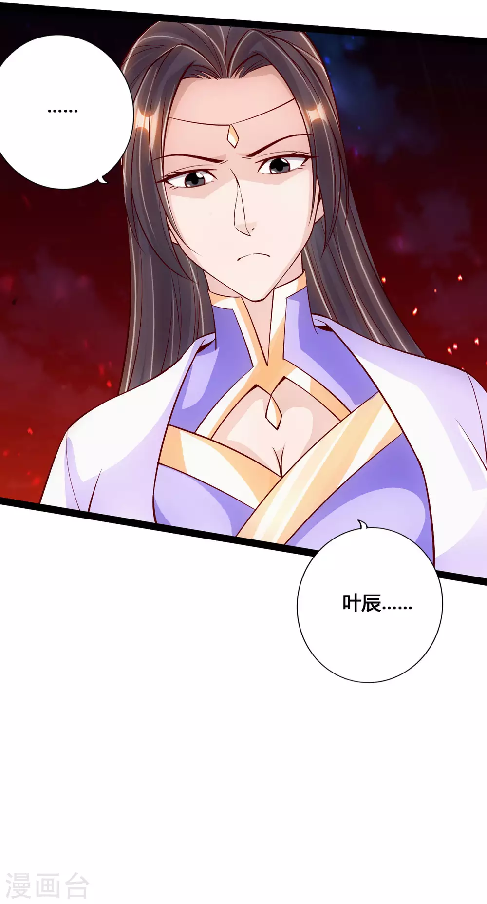 仙武帝尊漫画,第106话 这次你还不死？！1图
