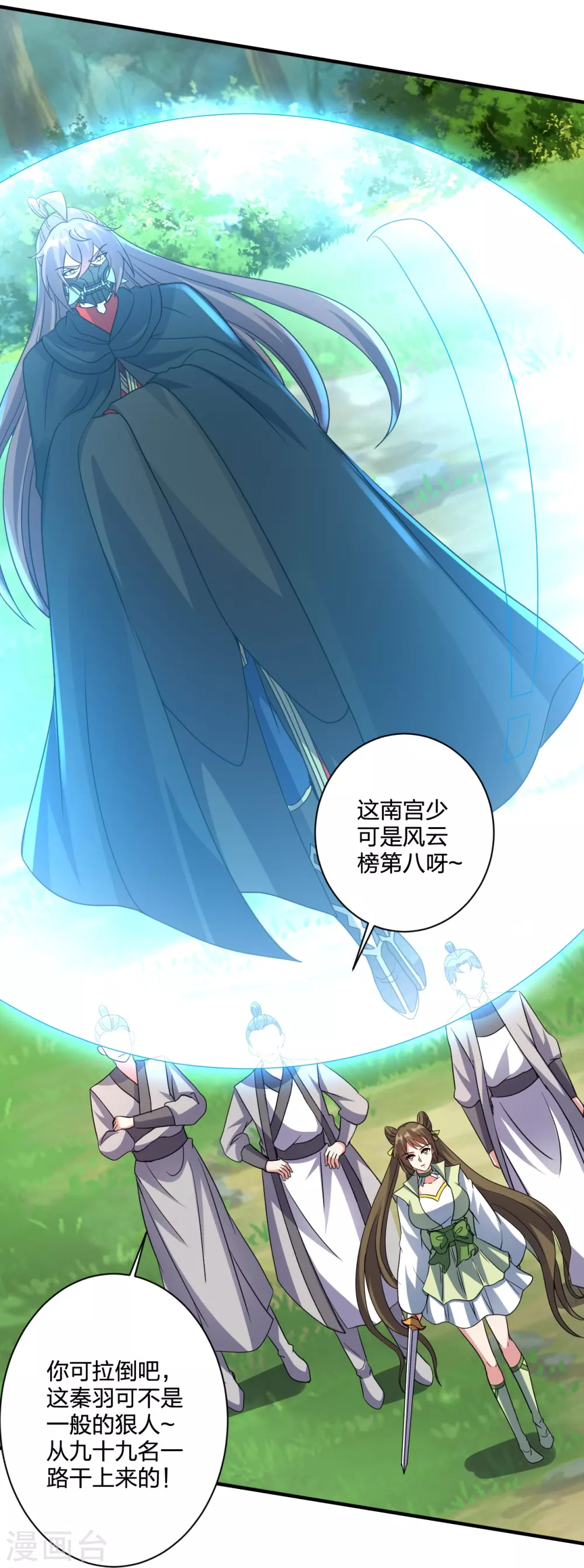 仙武帝尊漫画,第368话 绝杀风云第八~1图