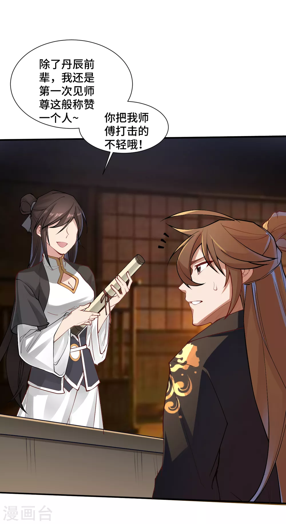 仙武帝尊漫画,第121话 媲美丹王！1图