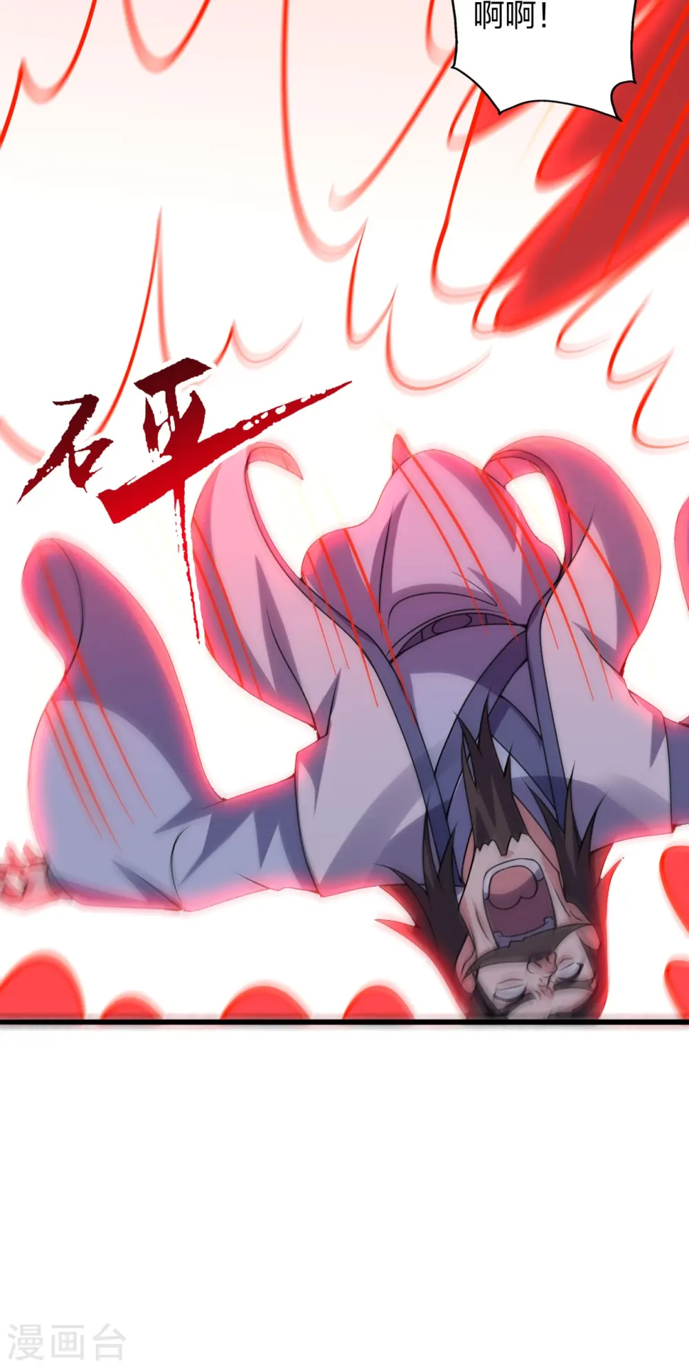 仙武帝尊漫画,第426话 后生可畏！1图