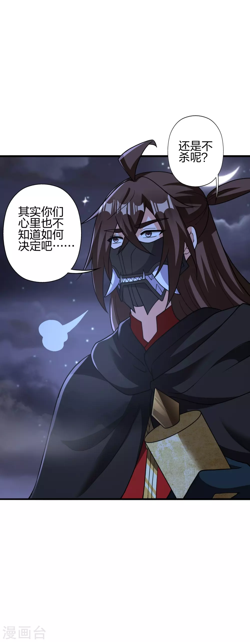 仙武帝尊漫画,第389话 遇袭！1图