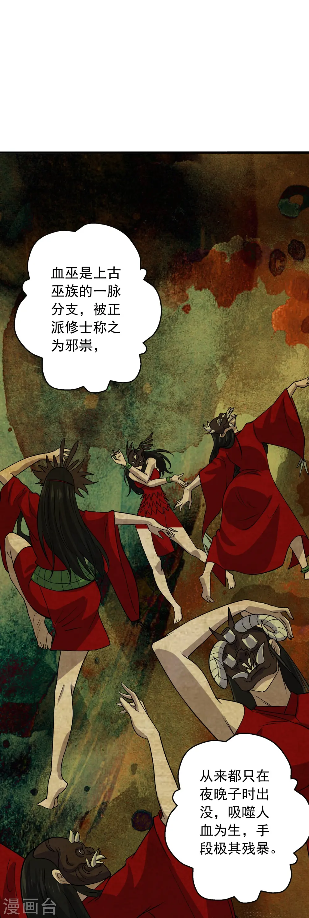 仙武帝尊漫画,第212话 天降上仙！2图