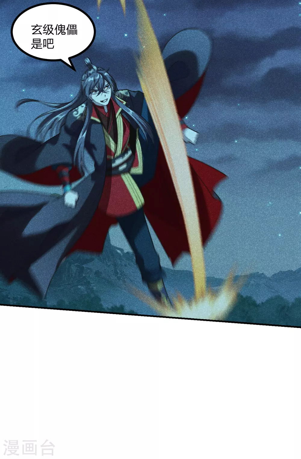 仙武帝尊漫画,第161话 叶辰绝技爆裂摔！1图