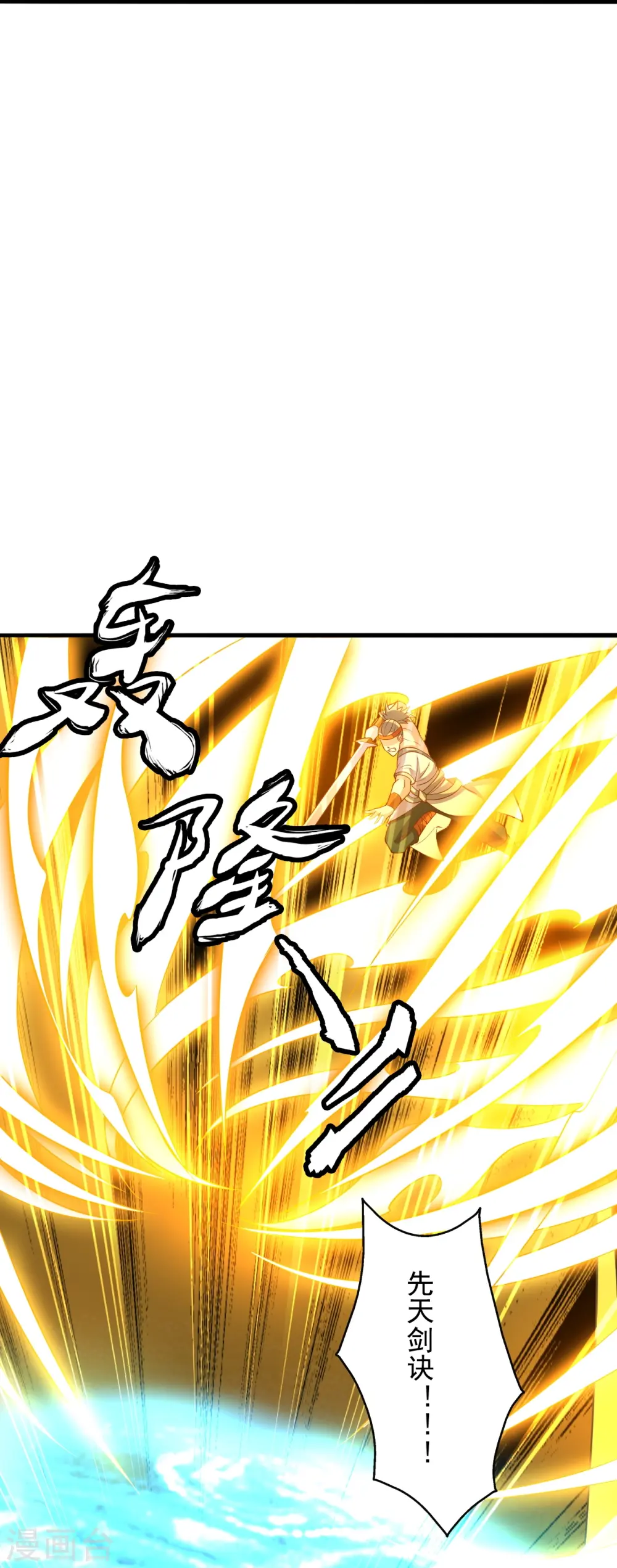 仙武帝尊漫画,第256话 强大的玄灵之体！1图