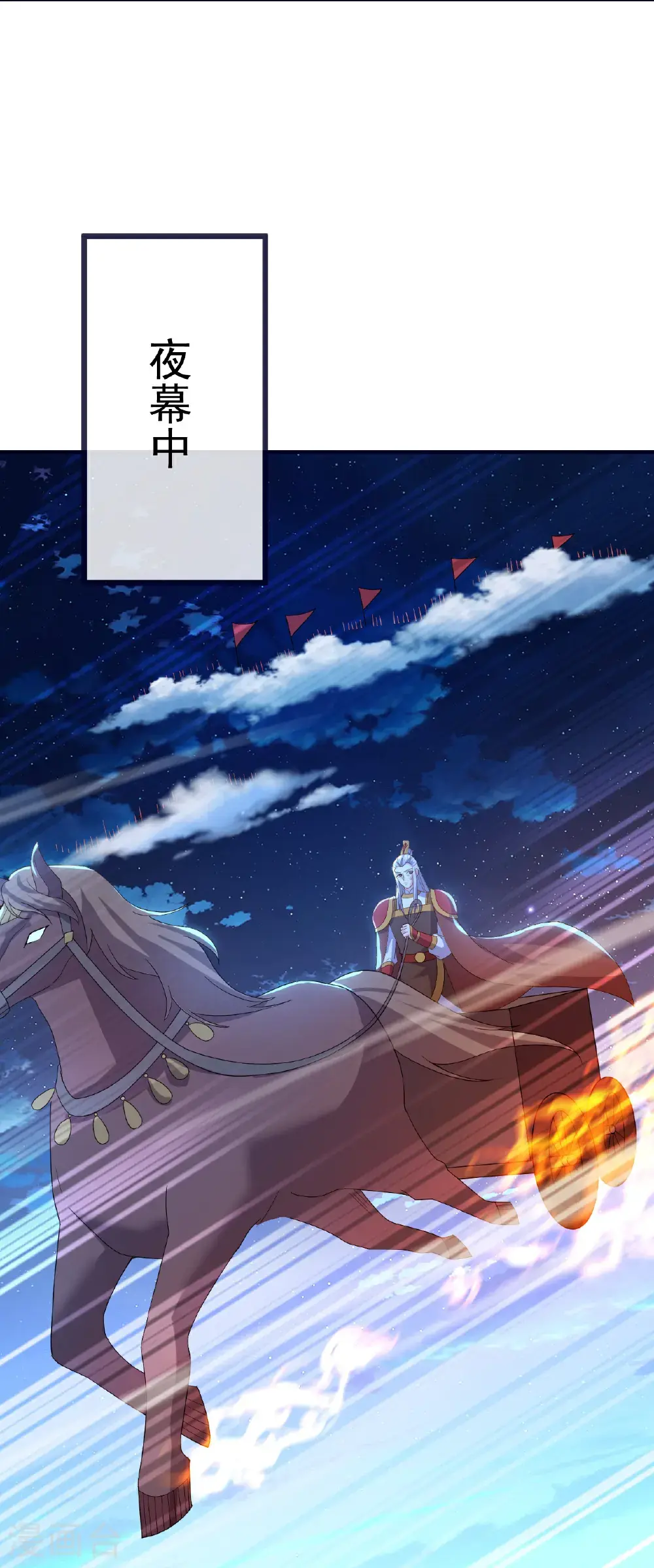 仙武帝尊漫画,第549话 寻龙一脉1图