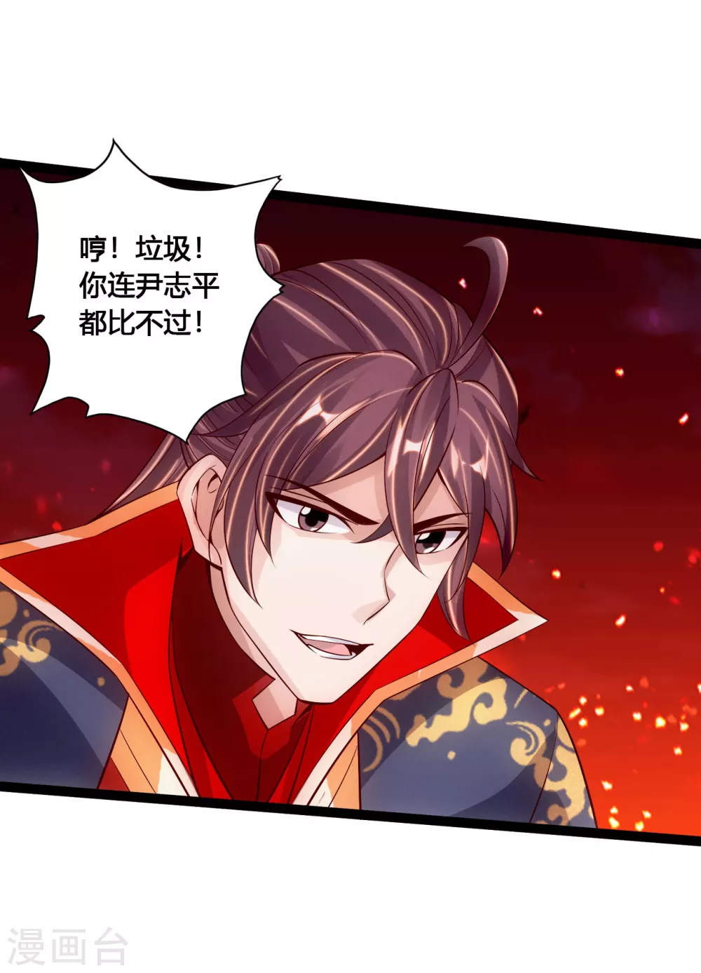 仙武帝尊漫画,第102话 战紫衫！2图