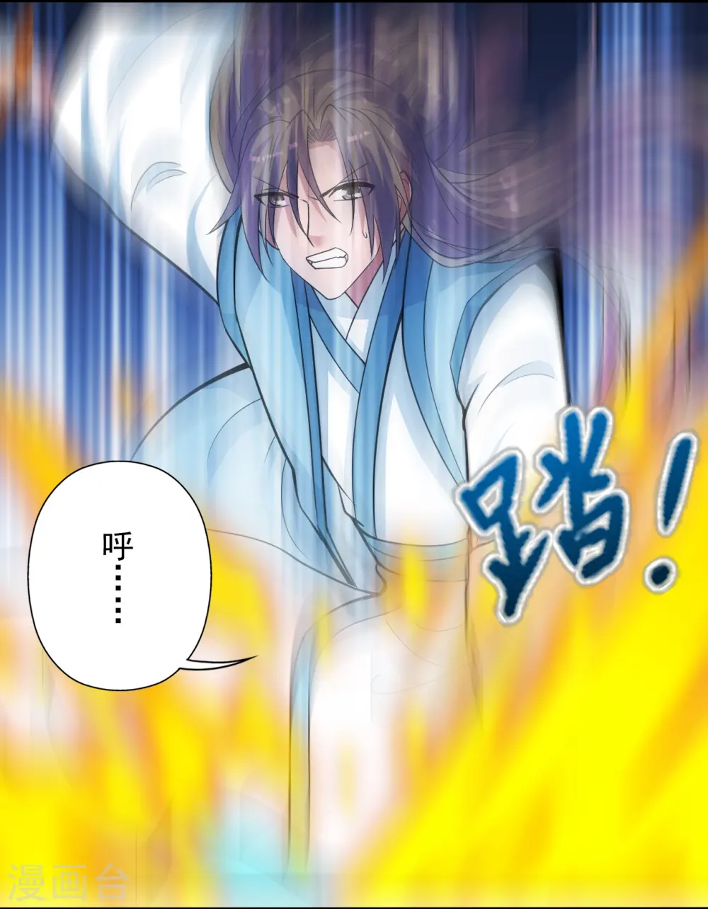 仙武帝尊漫画,第247话 两个灵魂？2图