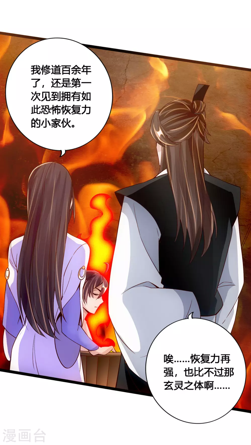 仙武帝尊103漫画,第110话 同阶无敌！2图