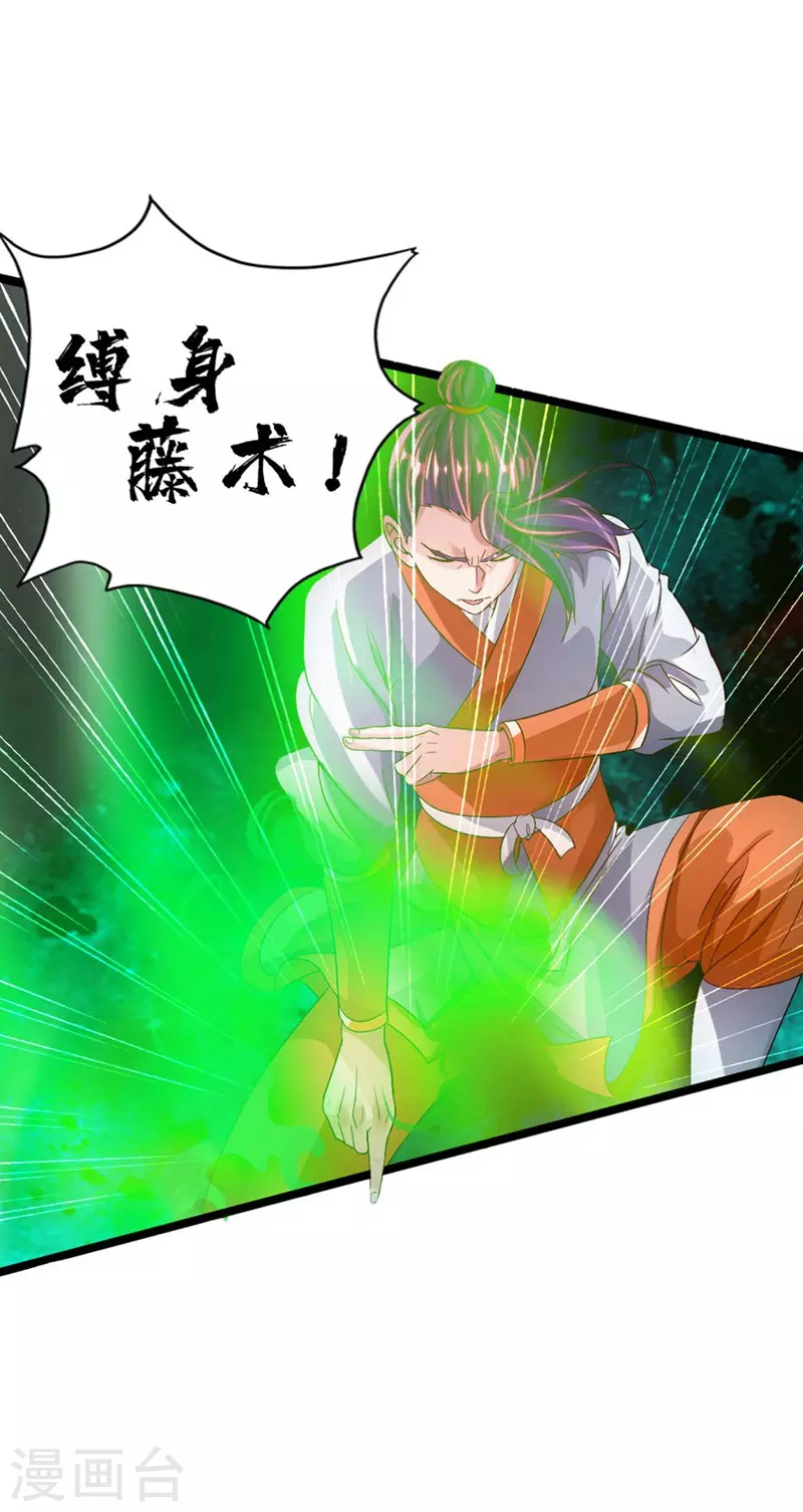仙武帝尊漫画,第63话 轮番找虐1图