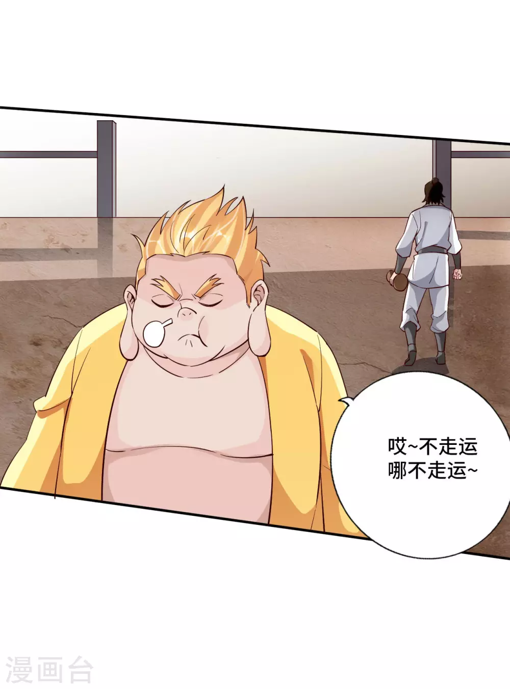 仙武帝尊漫画,第125话 初炼二纹灵丹！2图