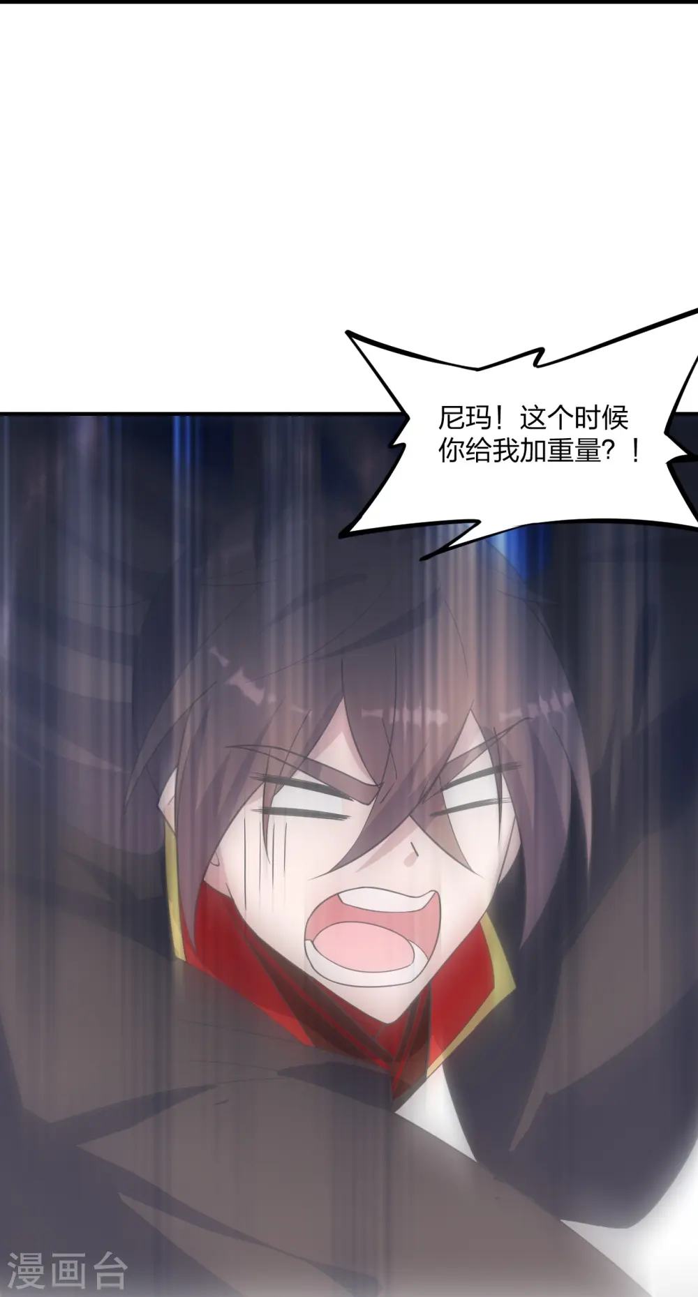 仙武帝尊漫画,第253话 暴揍白翼！2图