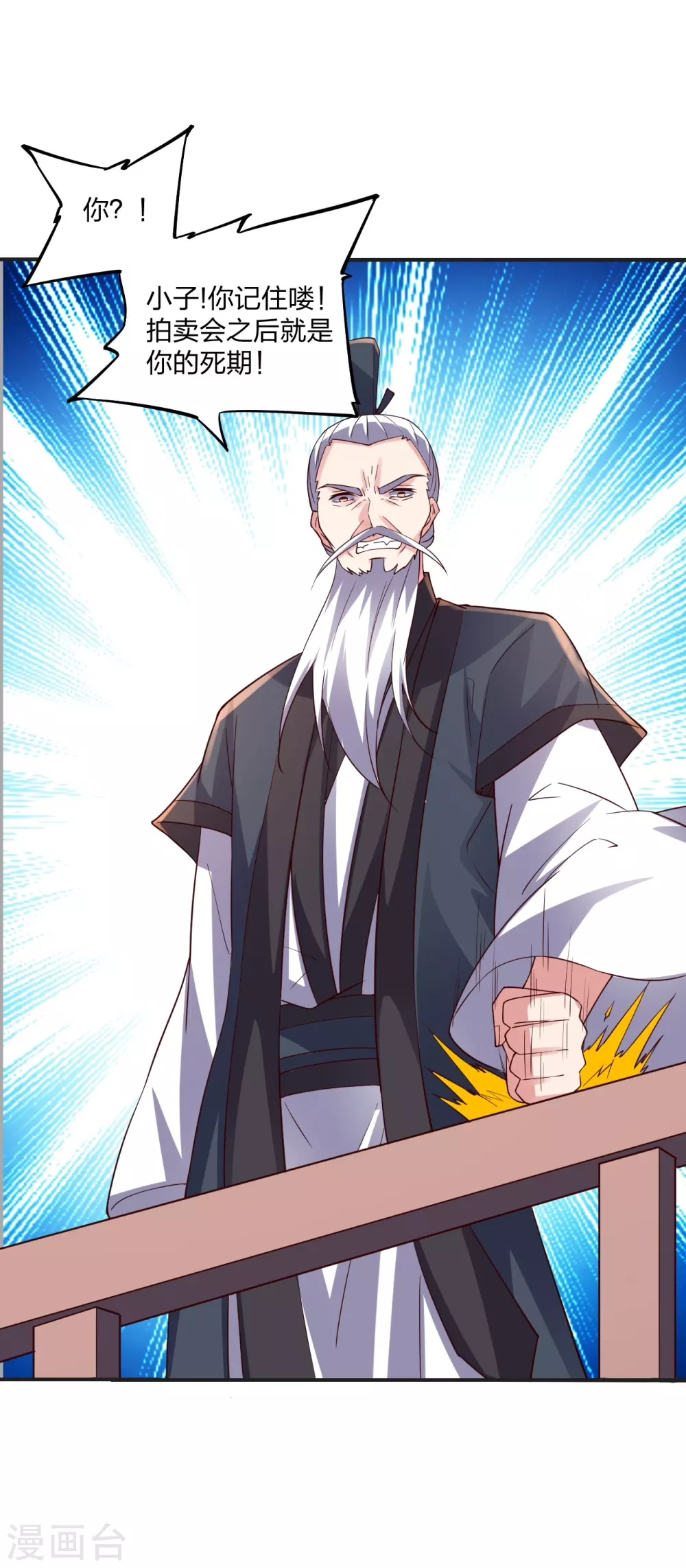仙武帝尊漫画,第350话 一坨翔~1图