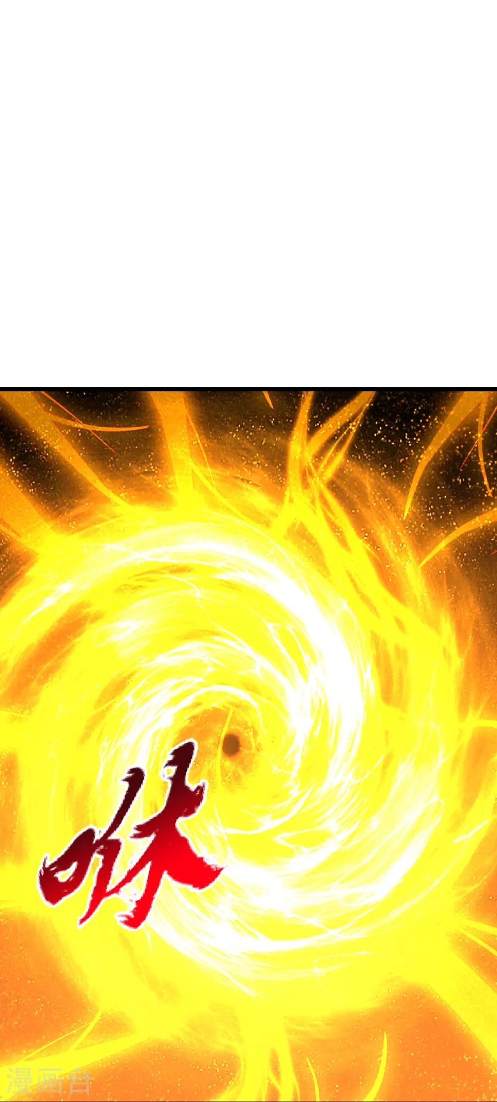 仙武帝尊漫画,第469话 缩地成寸，化宇为尘！1图