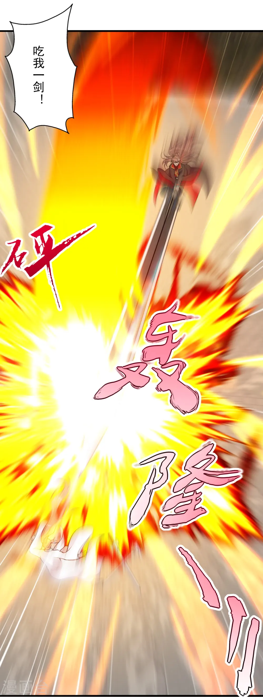 仙武帝尊漫画,第259话 对战华云！2图