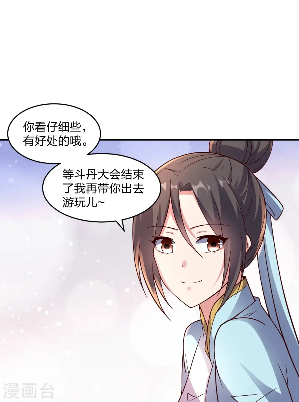 仙武帝尊漫画,第289话 访客不断~1图