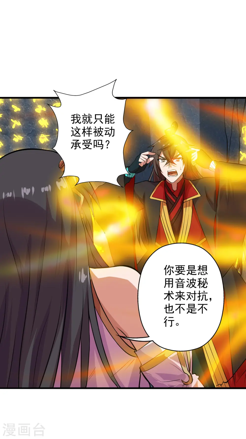 仙武帝尊笔趣阁无弹窗叶辰漫画,第196话 灵魂锤炼！2图