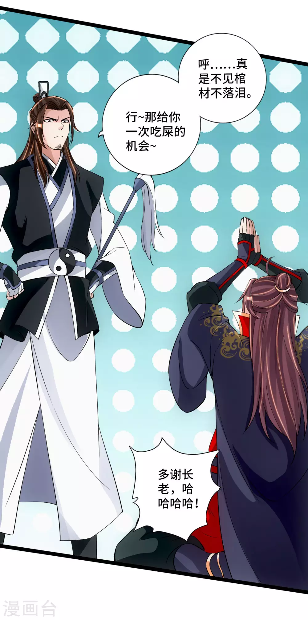 仙武帝尊漫画,第120话 初炼二纹灵丹！2图