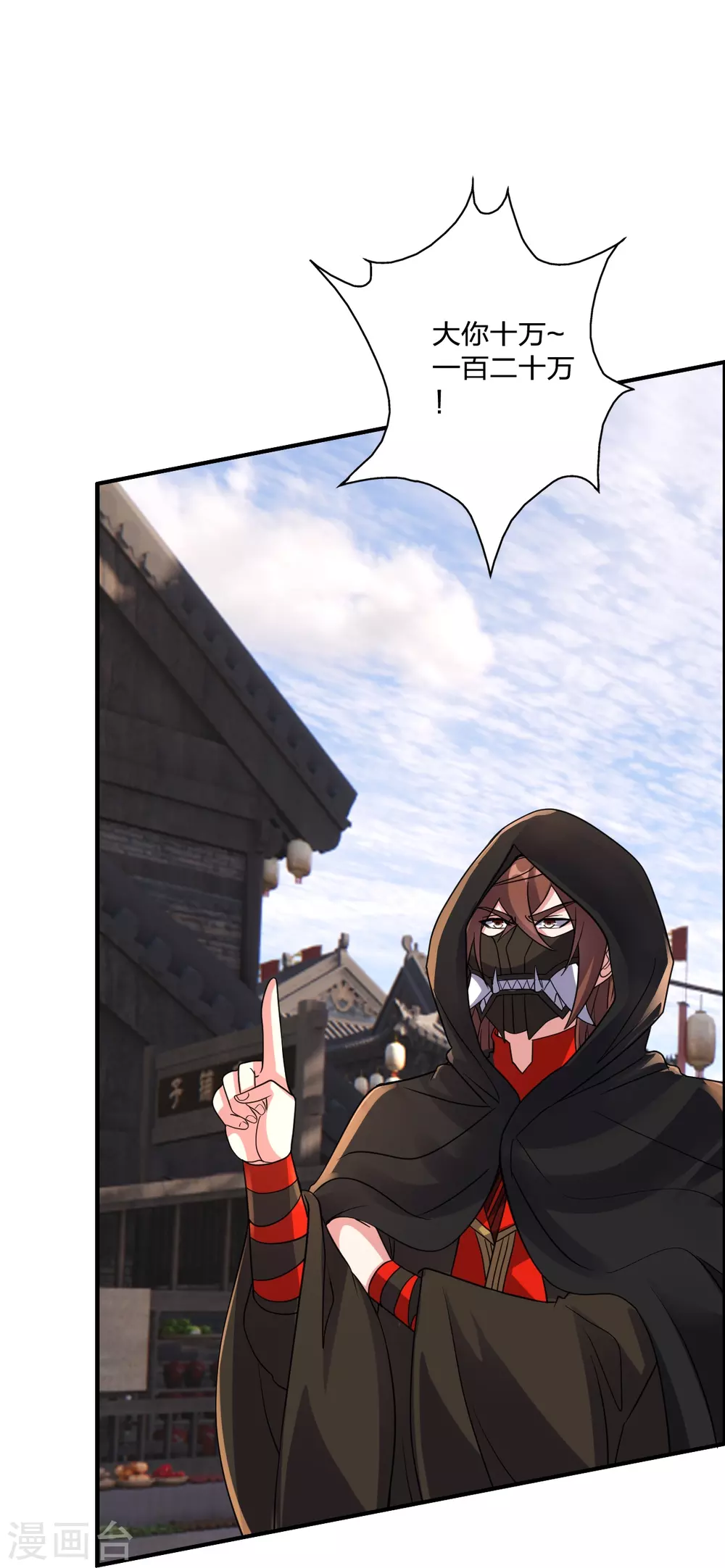 仙武帝尊漫画,第349话 看不透的石头！1图