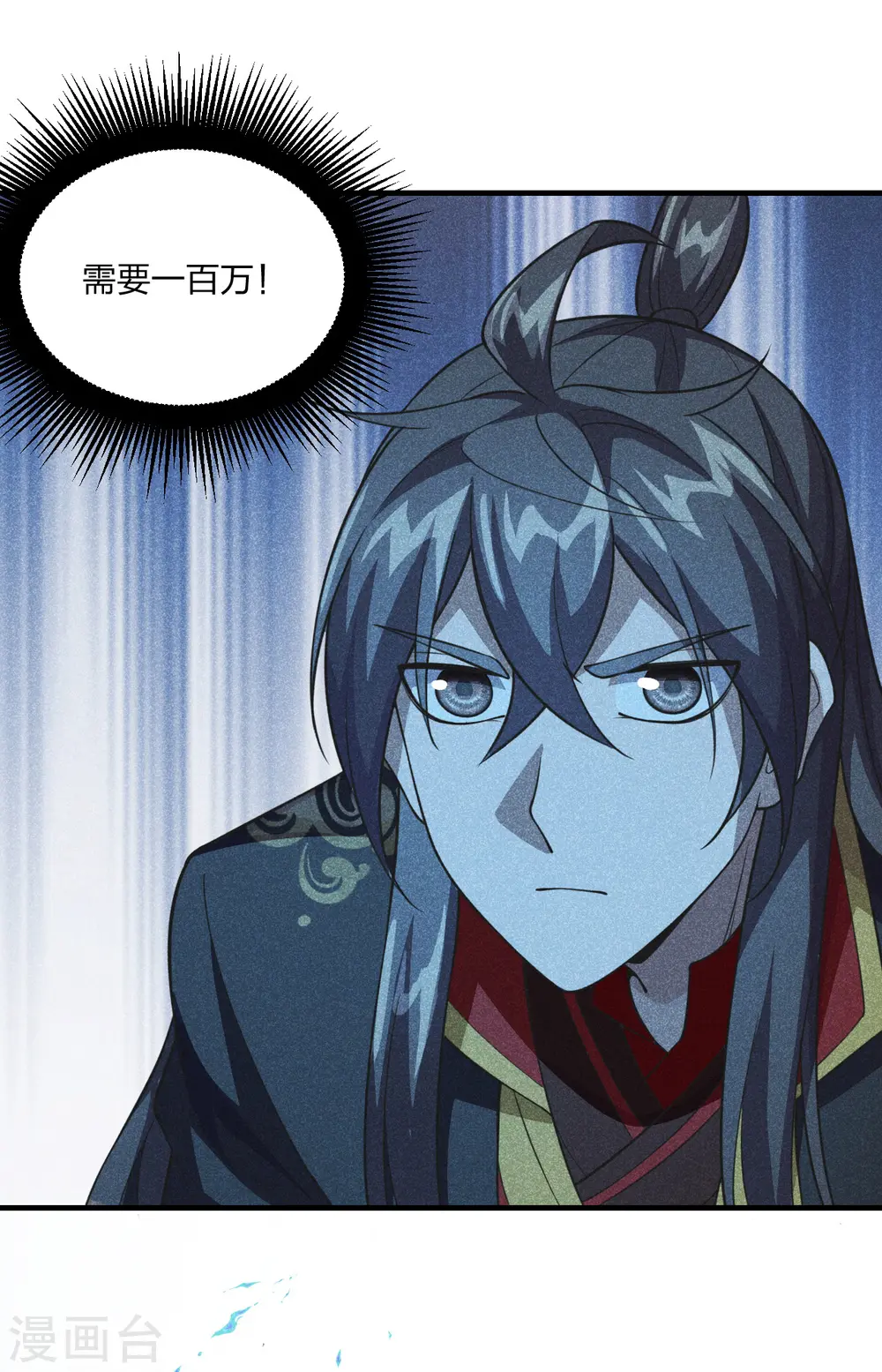 仙武帝尊漫画,第164话 紫萱很费钱1图
