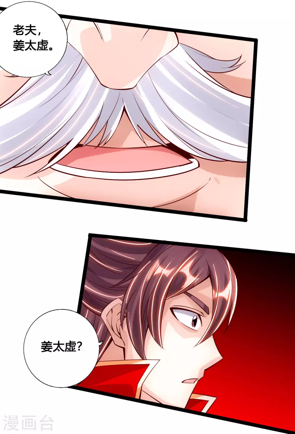 仙武帝尊漫画,第113话 崖底五千年！1图