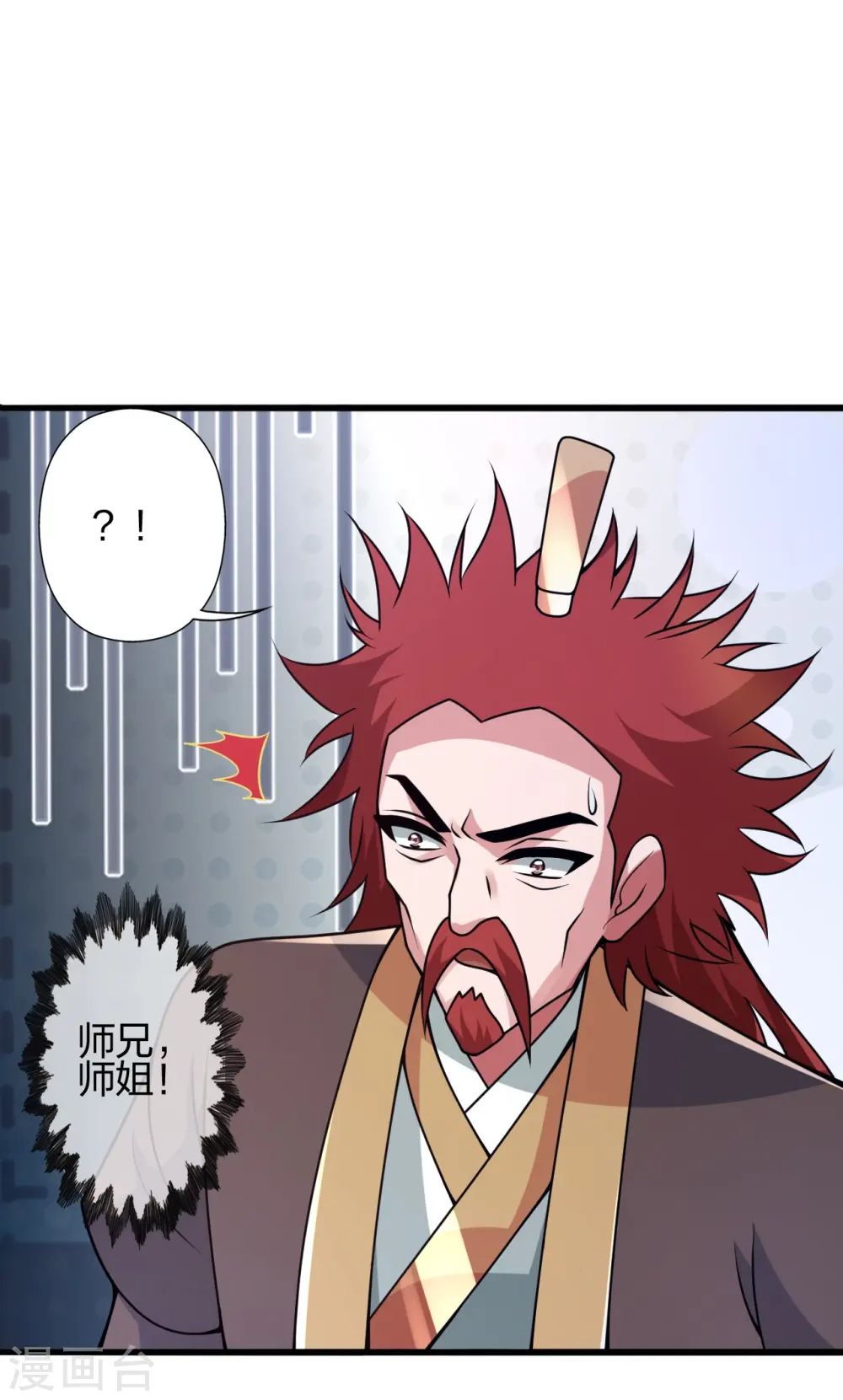 仙武帝尊漫画,第419话 玄古之地！1图