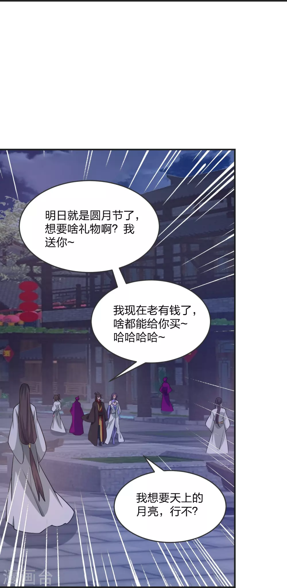 仙武帝尊漫画,第319话 再遇姬凝霜1图