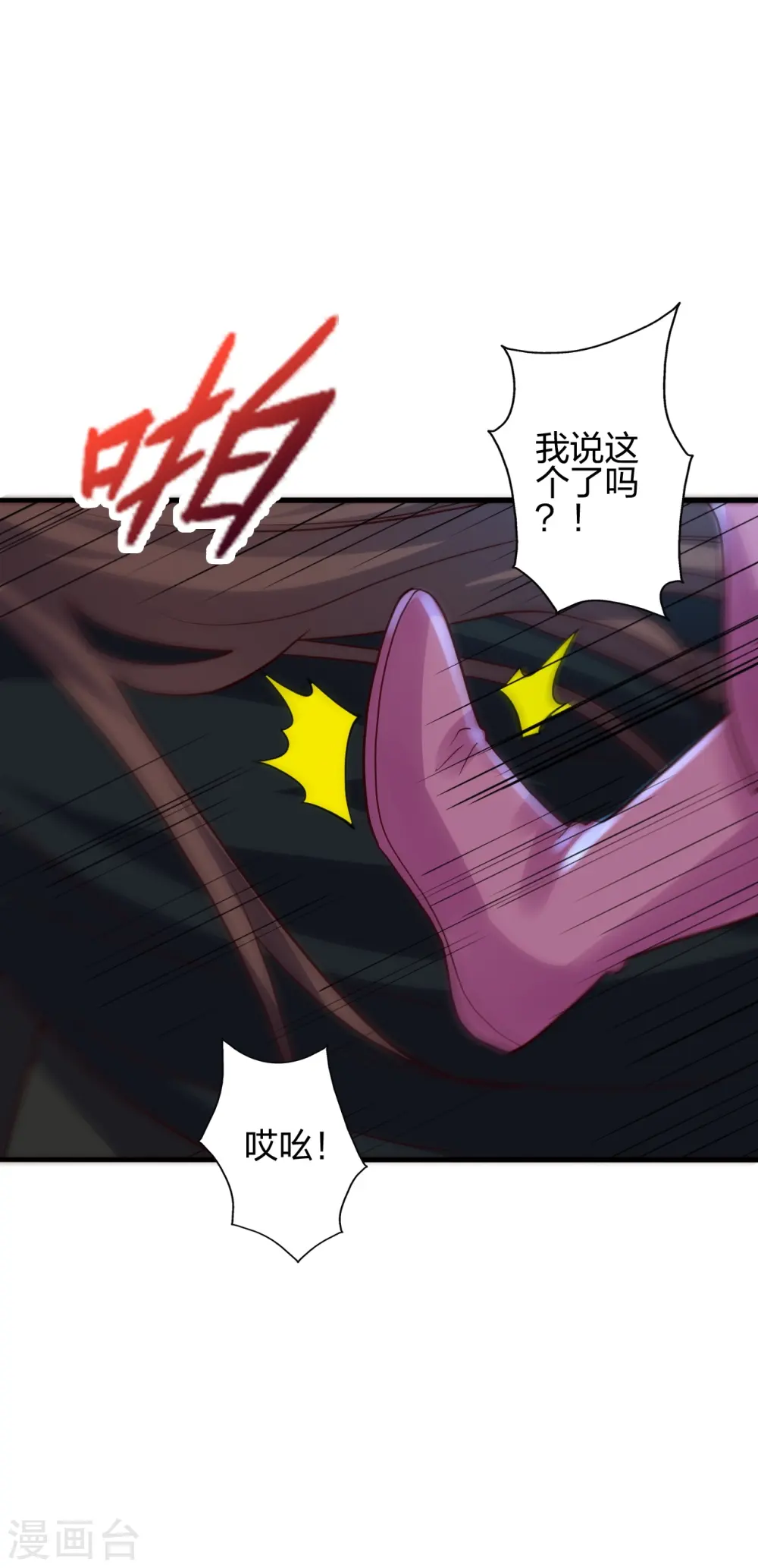 仙武帝尊漫画,第400话 丹药到手2图