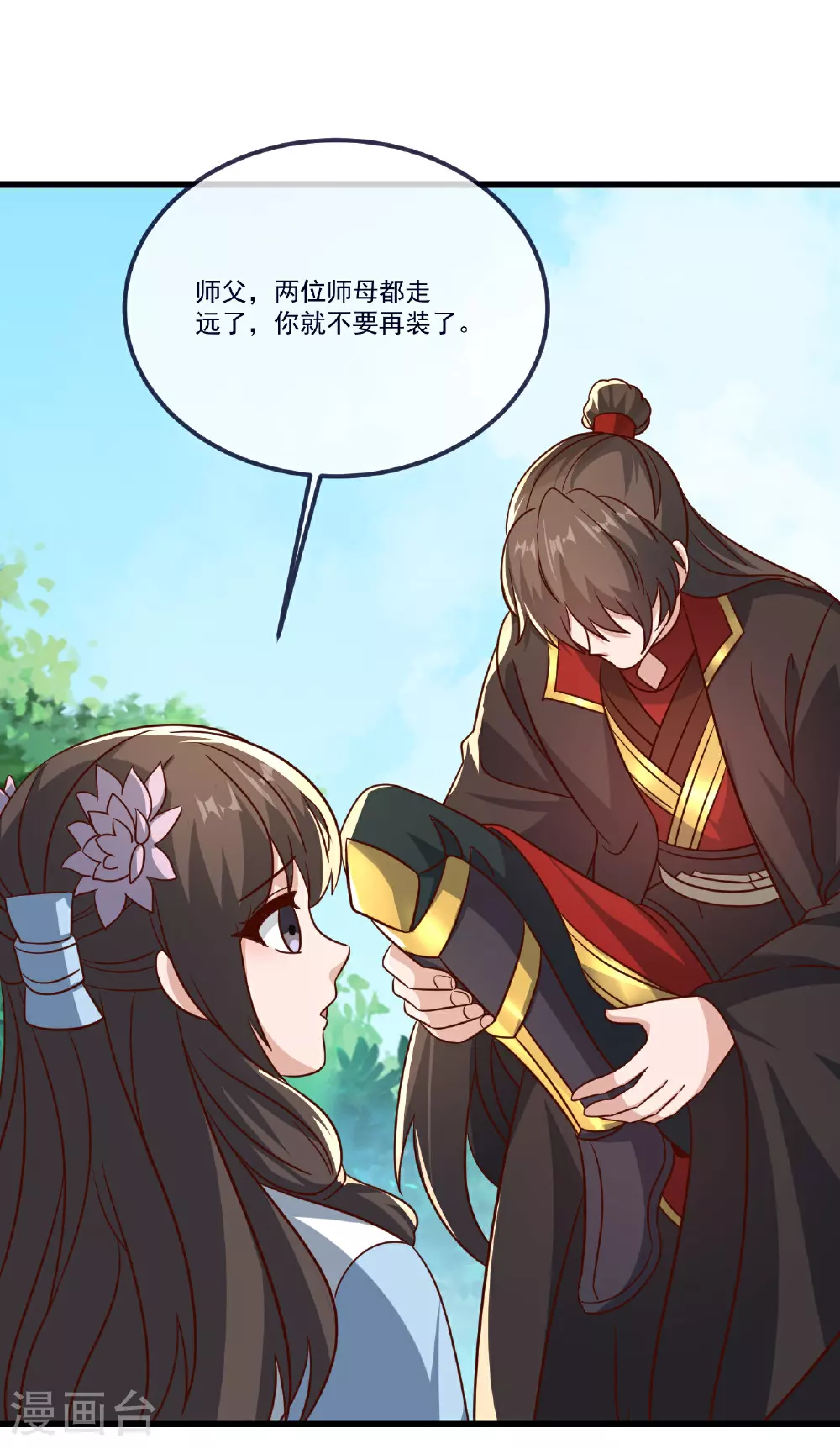 仙武帝尊漫画,第504话 露一手1图