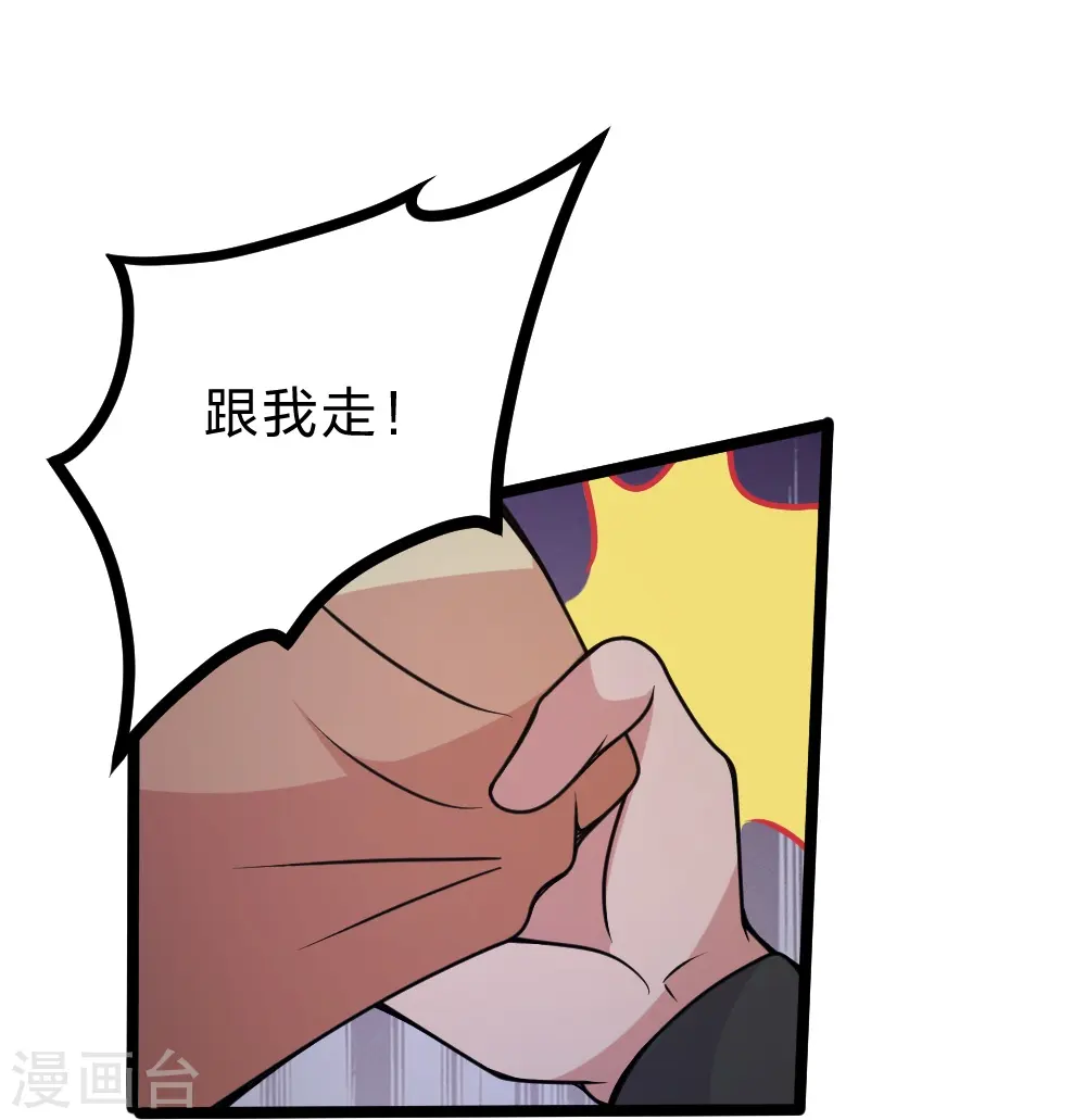 仙武帝尊漫画,第424话 南疆营救！2图