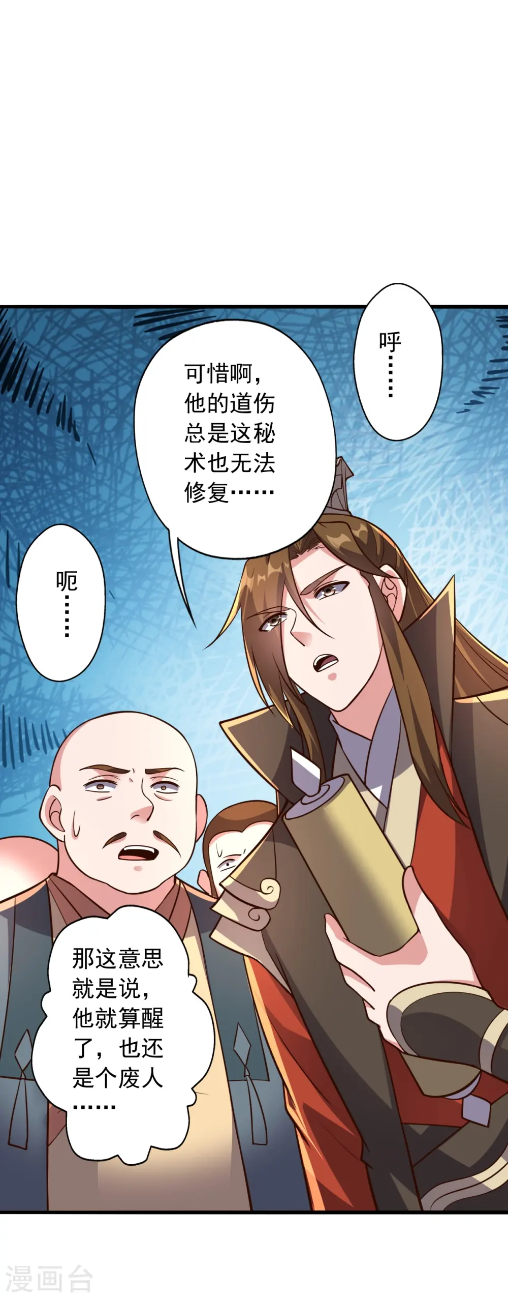 仙武帝尊漫画,第274话 天无绝人之路！1图