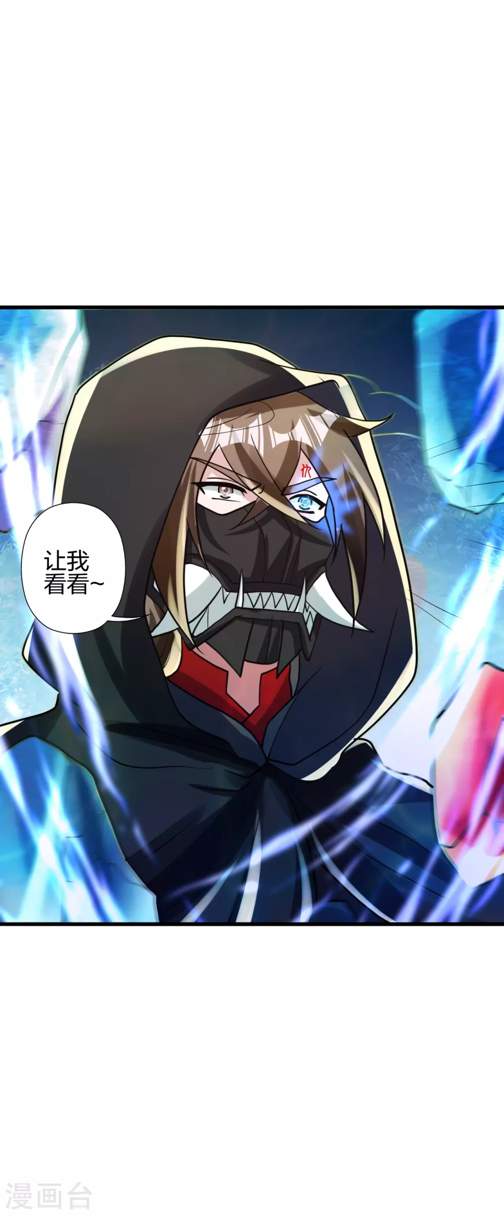 仙武帝尊漫画,第348话 仙轮眼失灵！2图