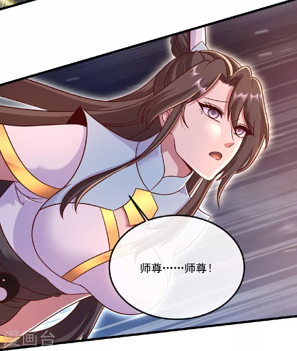 仙武帝尊漫画,第493话 强大的面具人2图