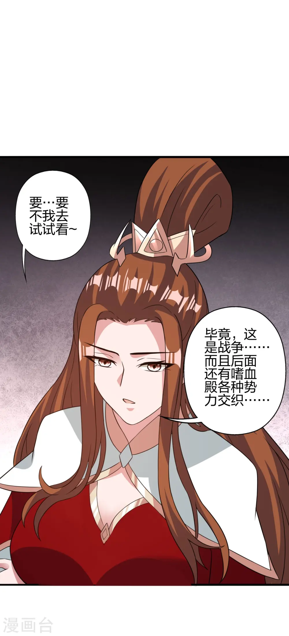 仙武帝尊漫画,第401话 决战前夕！2图