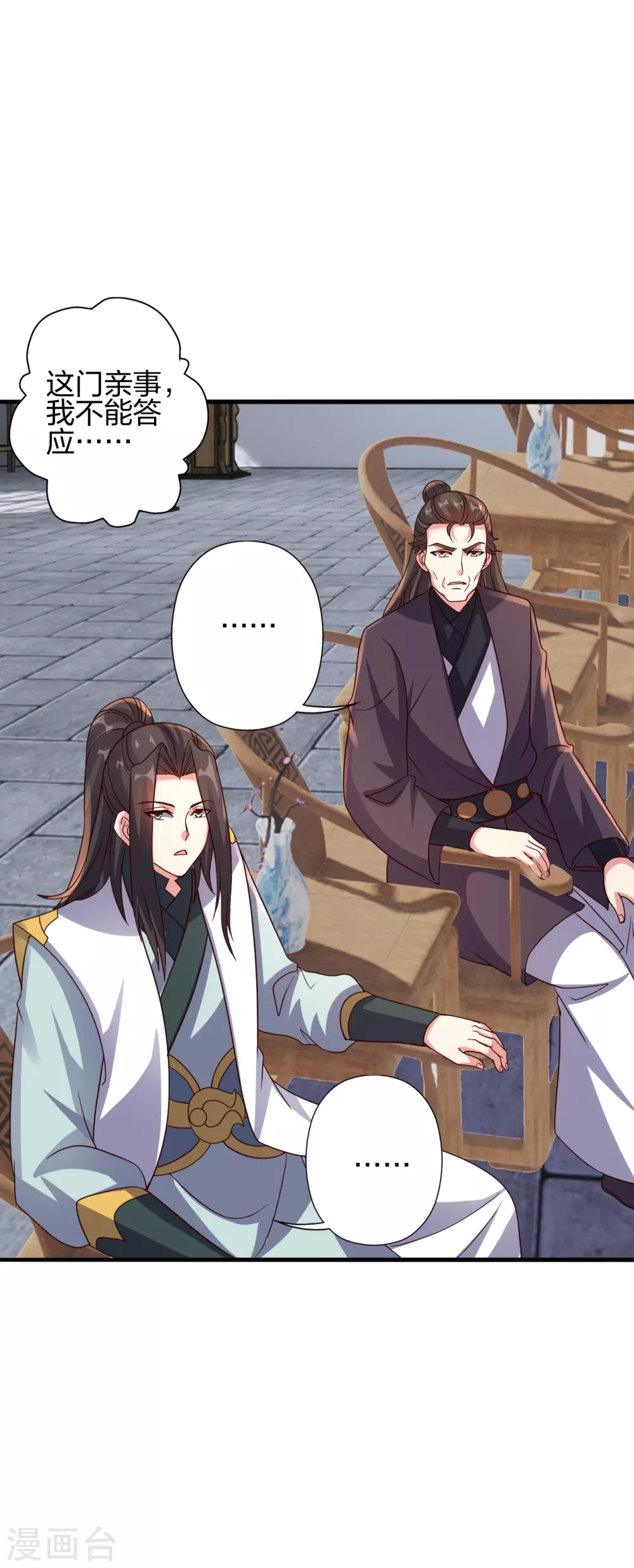 仙武帝尊漫画,第387话 有人在等我！1图