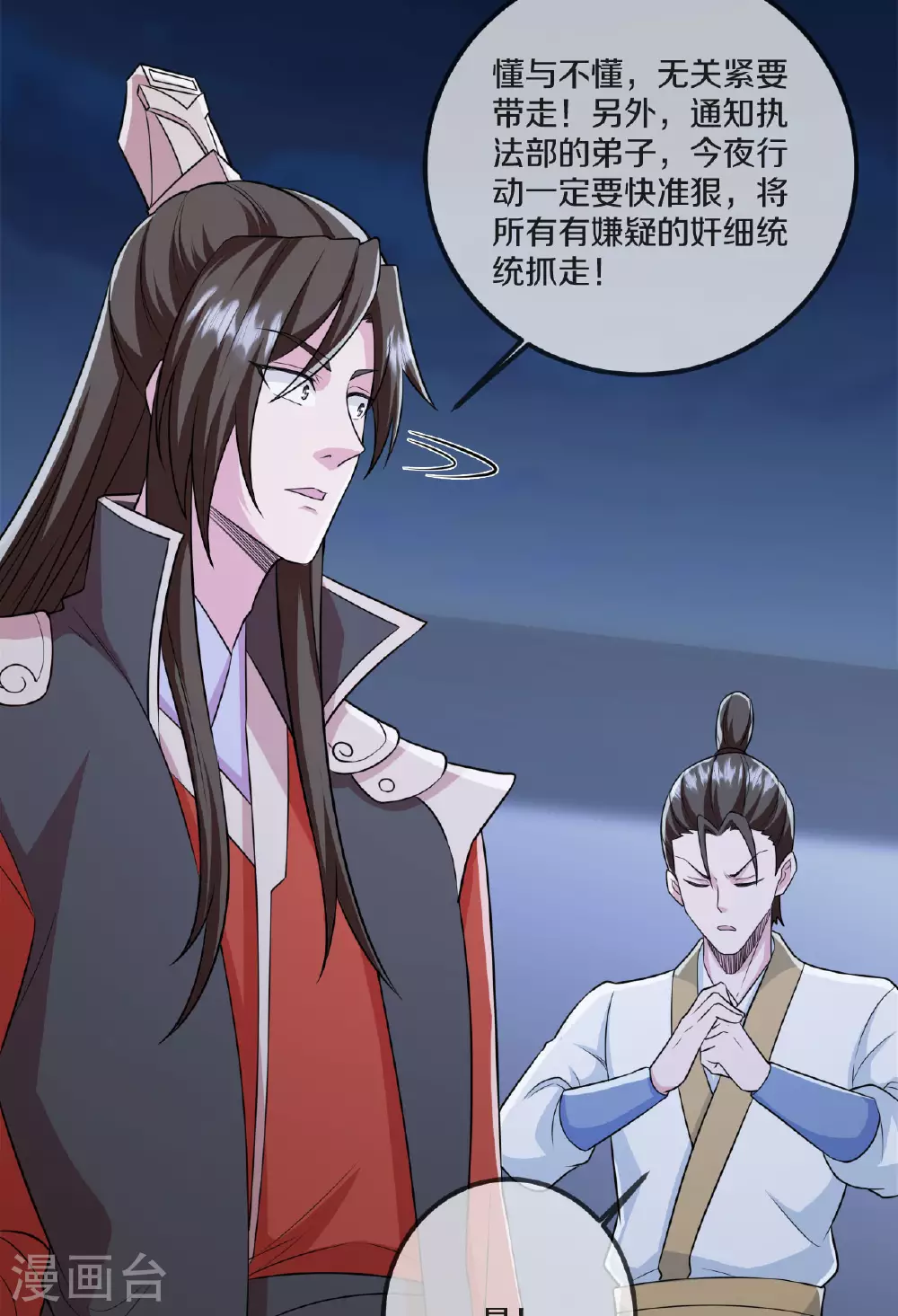 仙武帝尊漫画,第475话 道神进化1图
