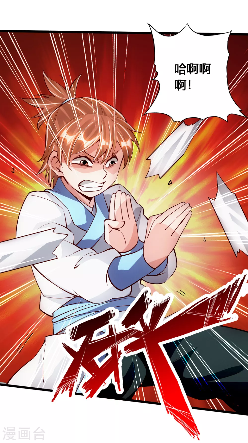 仙武帝尊漫画,第90话 虎娃虐渣1图