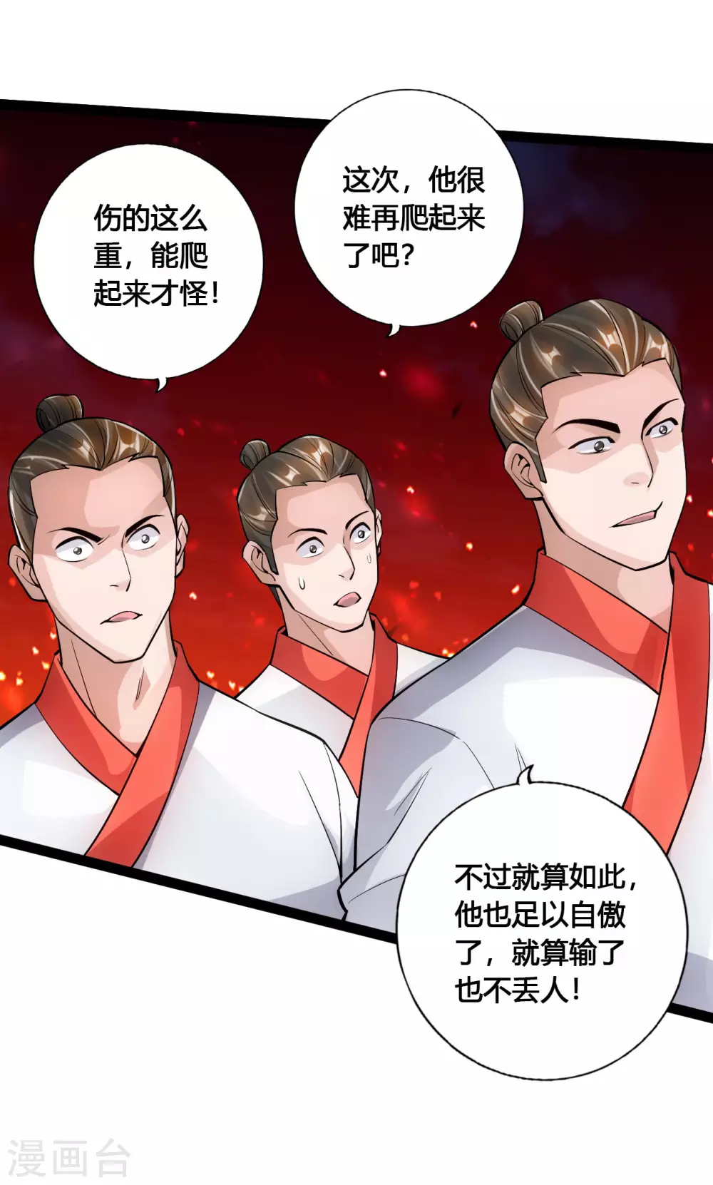 仙武帝尊漫画,第106话 这次你还不死？！1图
